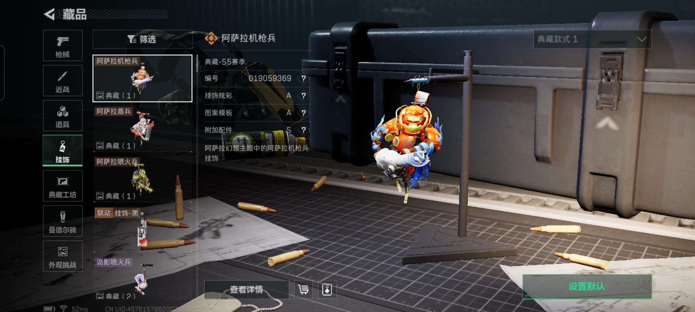 SJZQM357158三角洲行动账号详情图14 SJZQM357158三角洲行动账号详情图14