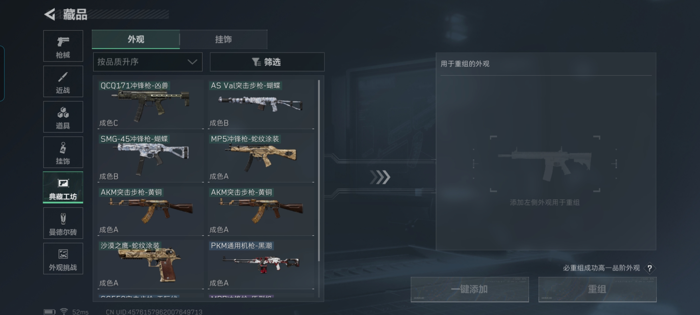 SJZQM357158三角洲行动账号详情图15 SJZQM357158三角洲行动账号详情图15