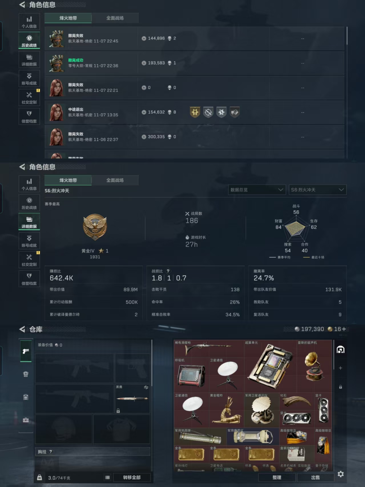 SJZQM357623三角洲行动账号详情图3 SJZQM357623三角洲行动账号详情图3