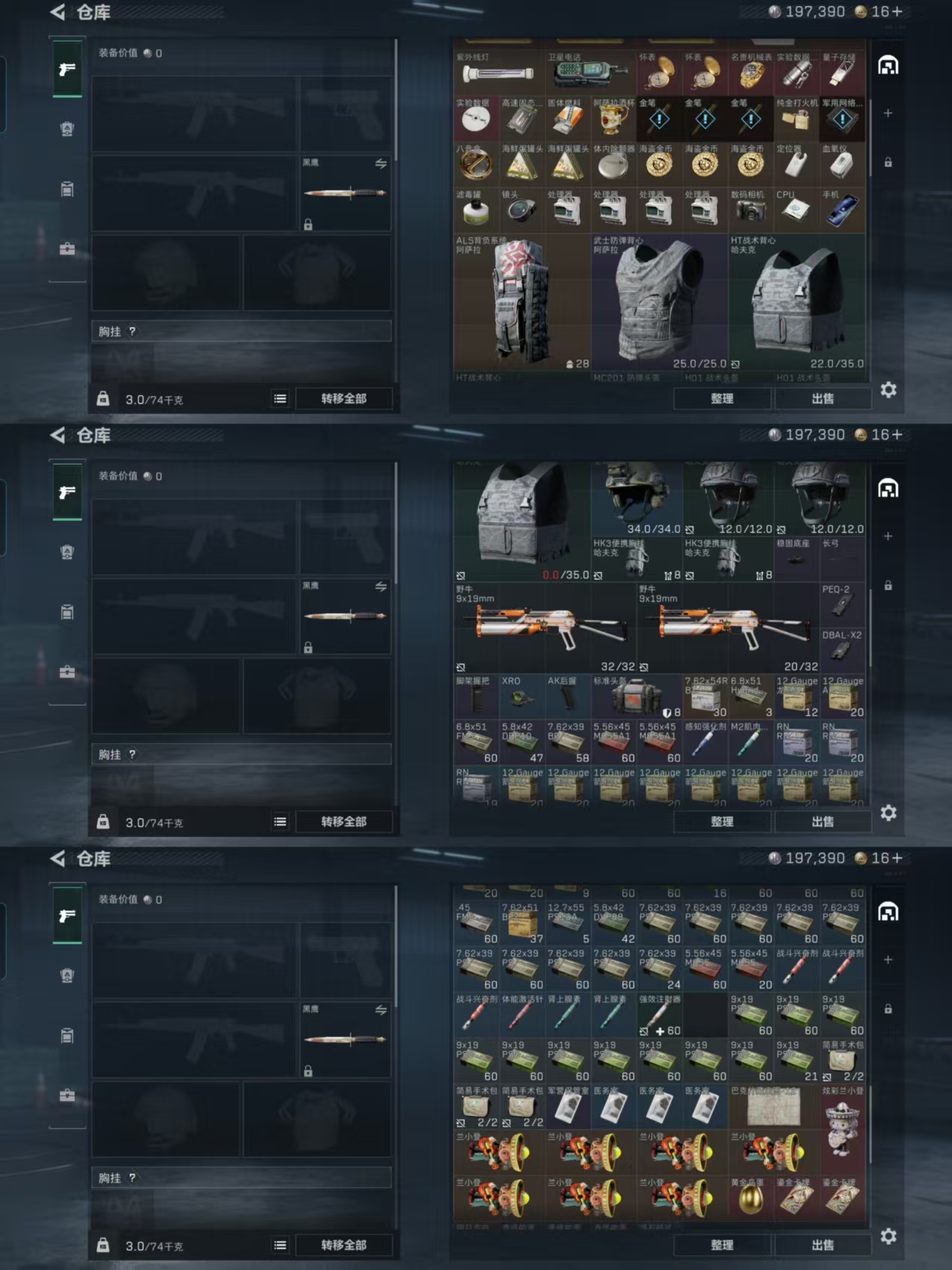 SJZQM357623三角洲行动账号详情图4 SJZQM357623三角洲行动账号详情图4