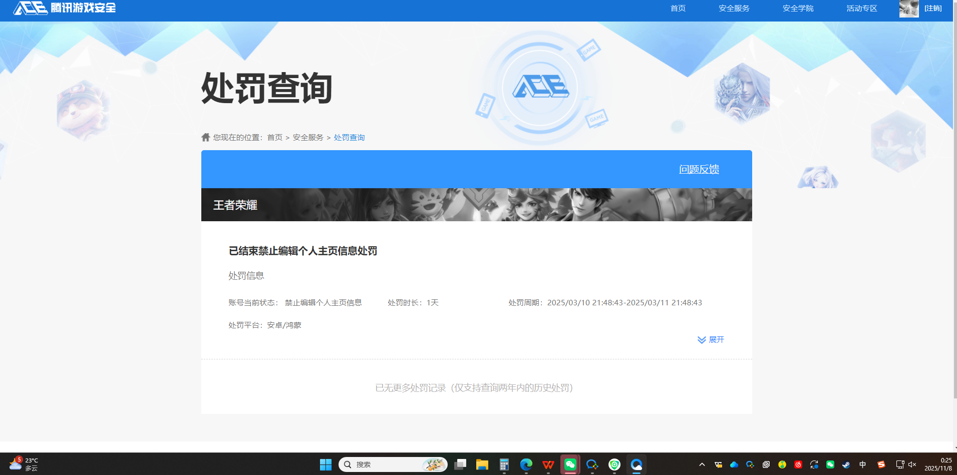 SJZQM357623三角洲行动账号详情图8 SJZQM357623三角洲行动账号详情图8