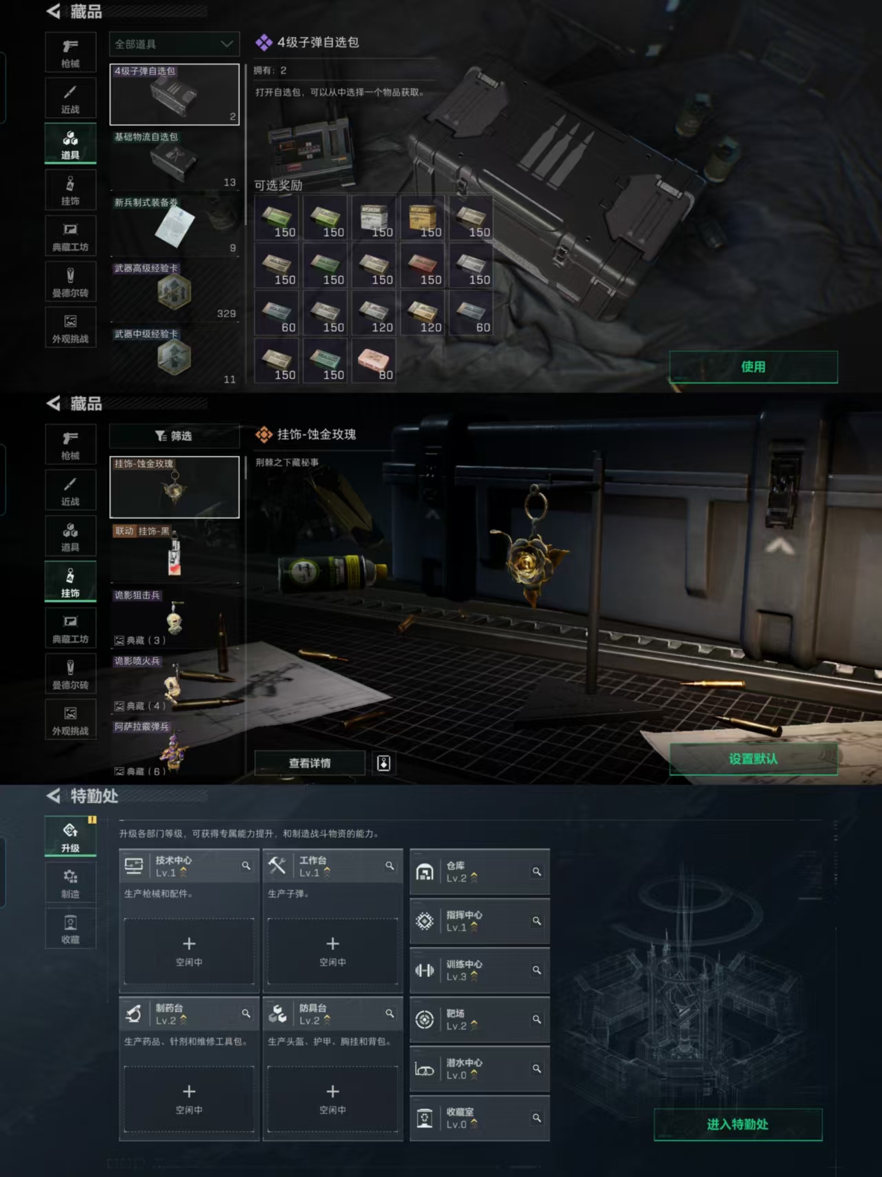 SJZQM357623三角洲行动账号详情图6 SJZQM357623三角洲行动账号详情图6