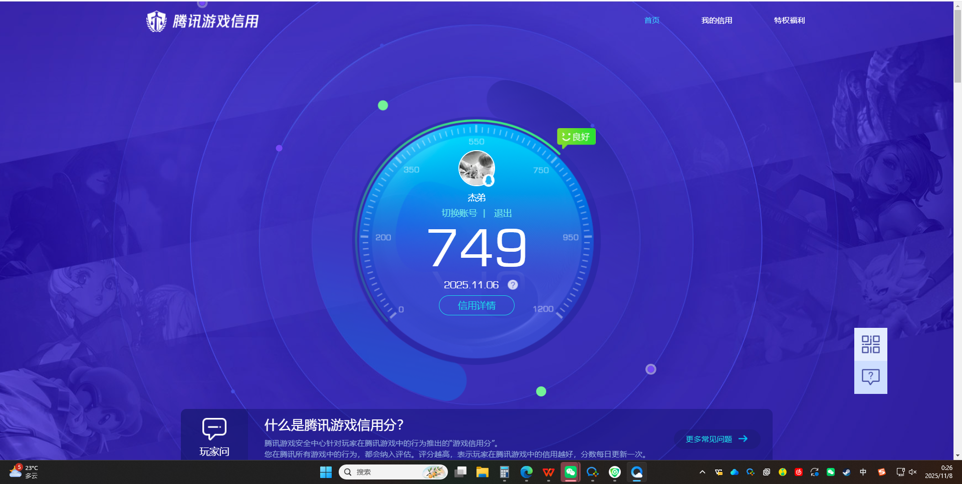 SJZQM357623三角洲行动账号详情图7 SJZQM357623三角洲行动账号详情图7
