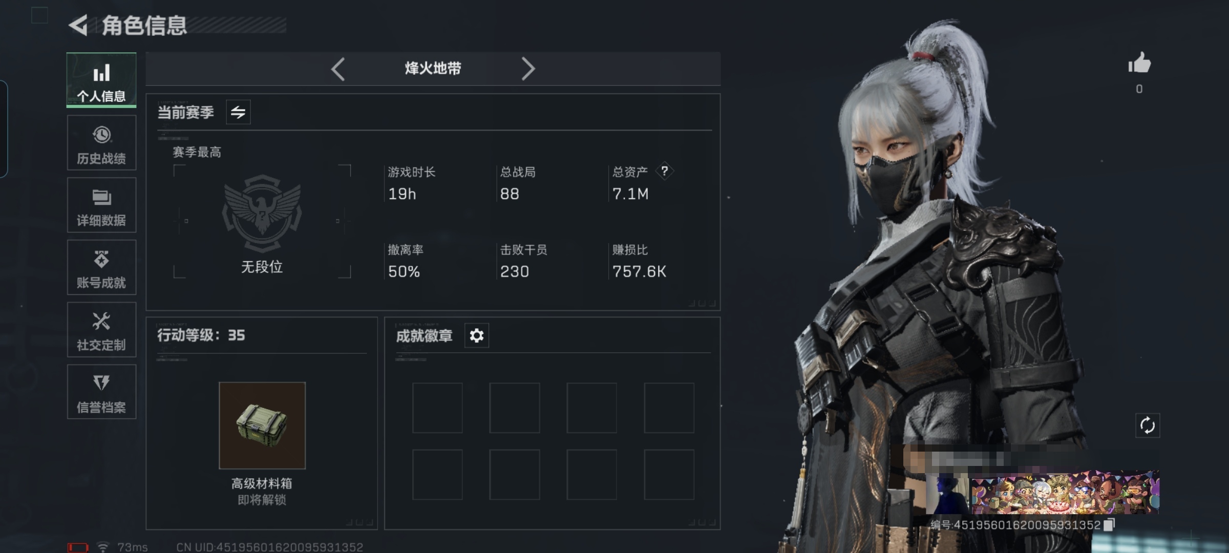 三角洲行动账号QQMSJ2139 三端互通Q 仓库价值7.1M 哈夫币 黑鹰 传说3 水墨云图  35级 黑鹰刀皮