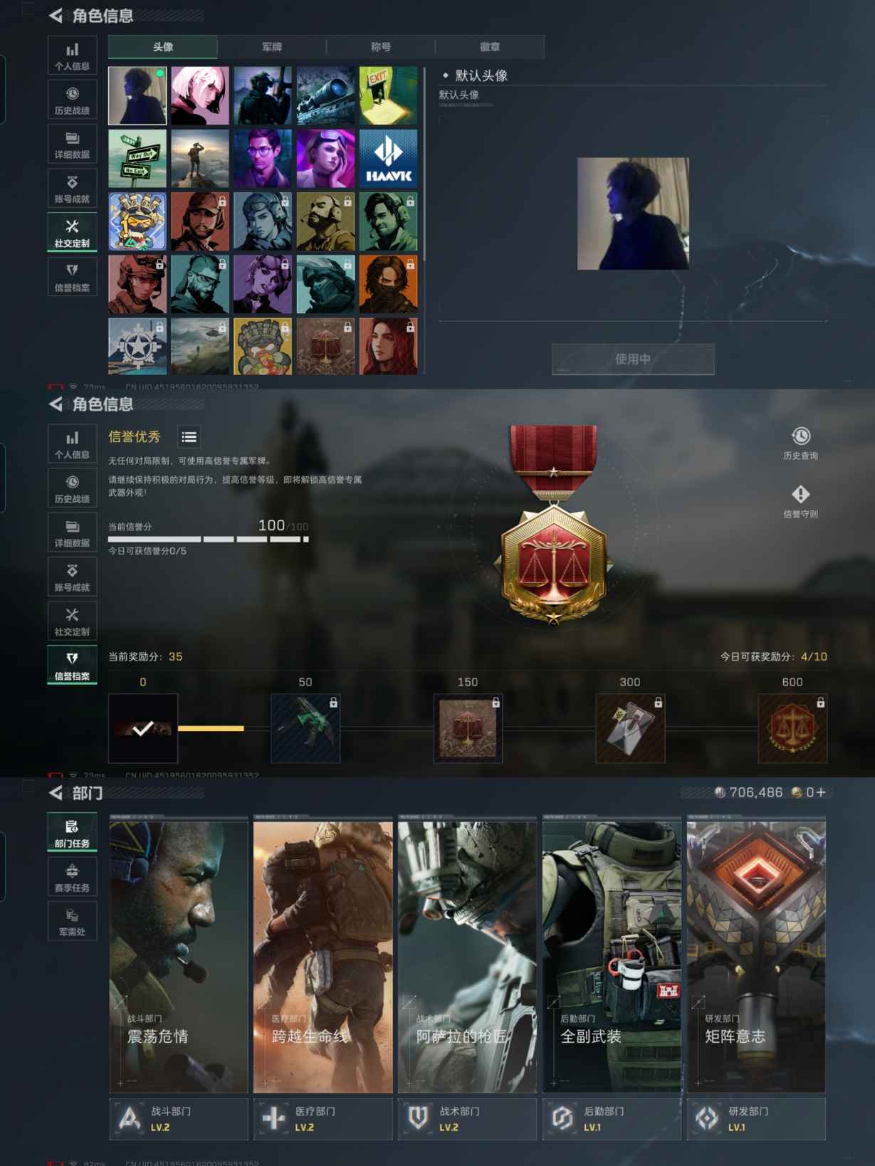 SJZCMW359236三角洲行动账号详情图2