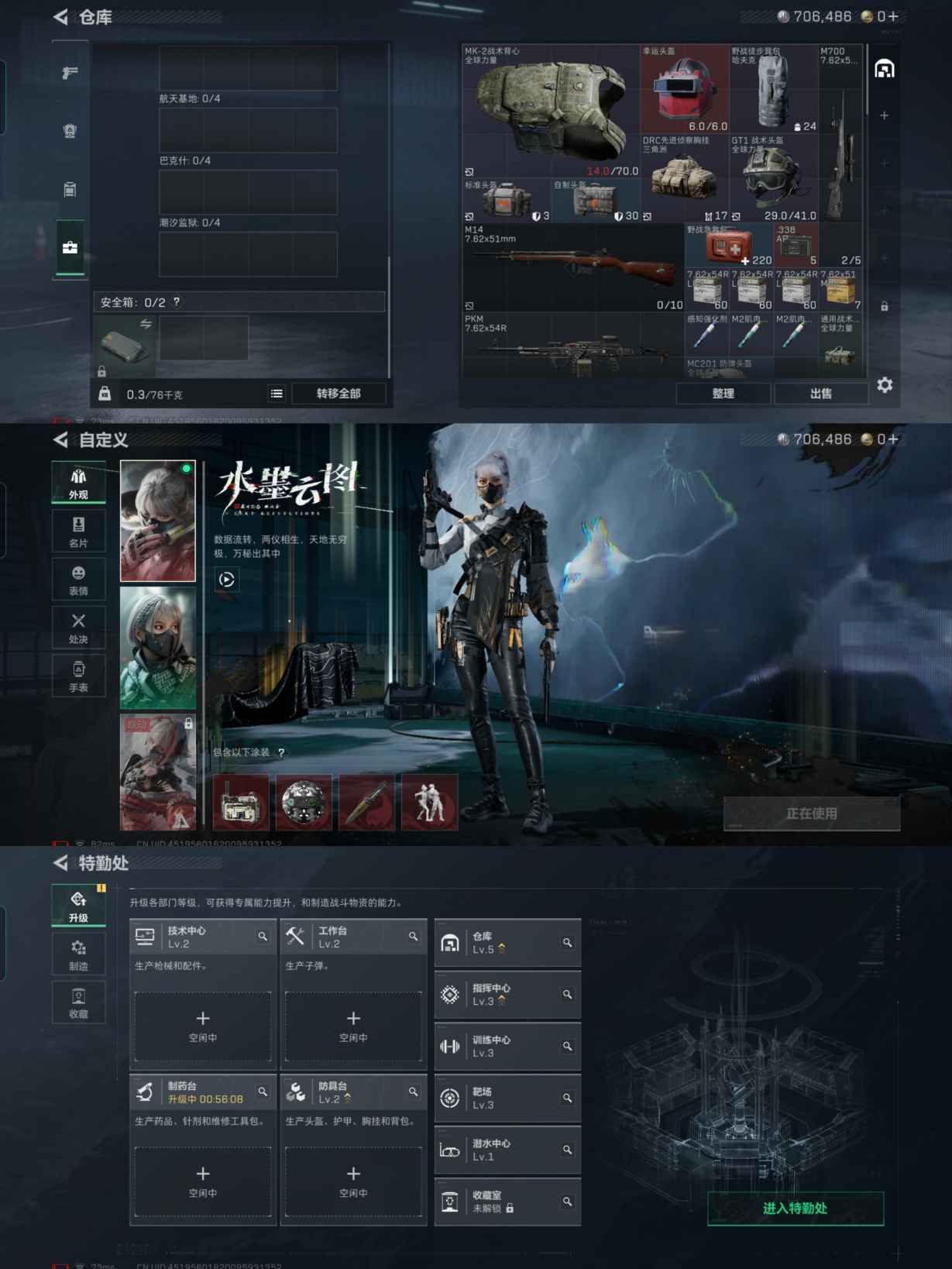 SJZCMW359236三角洲行动账号详情图3