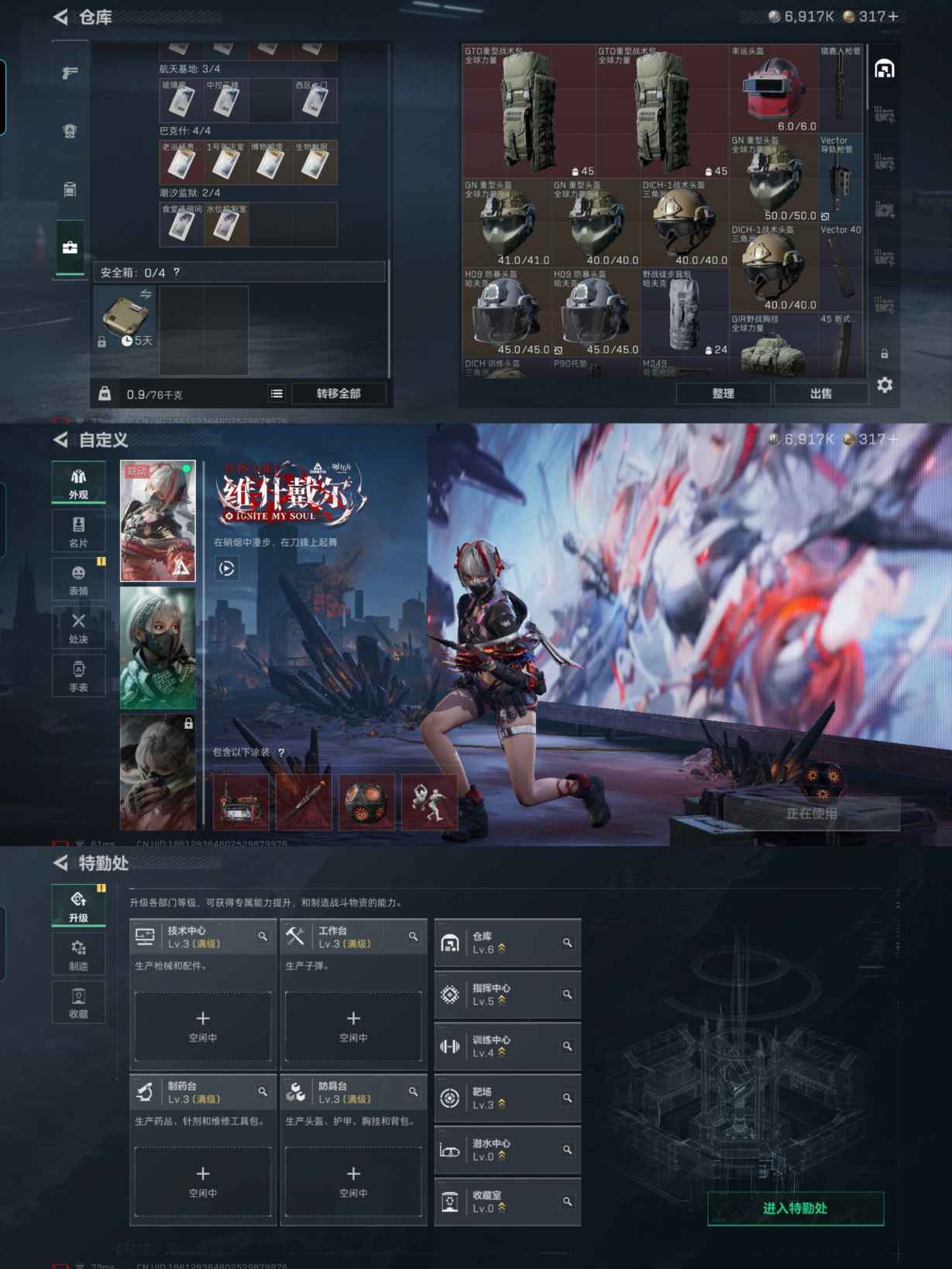 SJZCMW359237三角洲行动账号详情图3