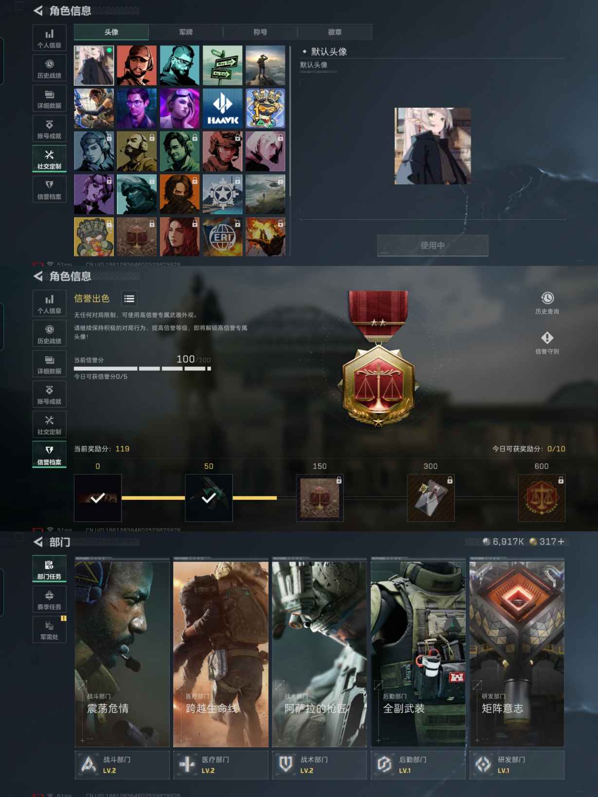 SJZCMW359237三角洲行动账号详情图2