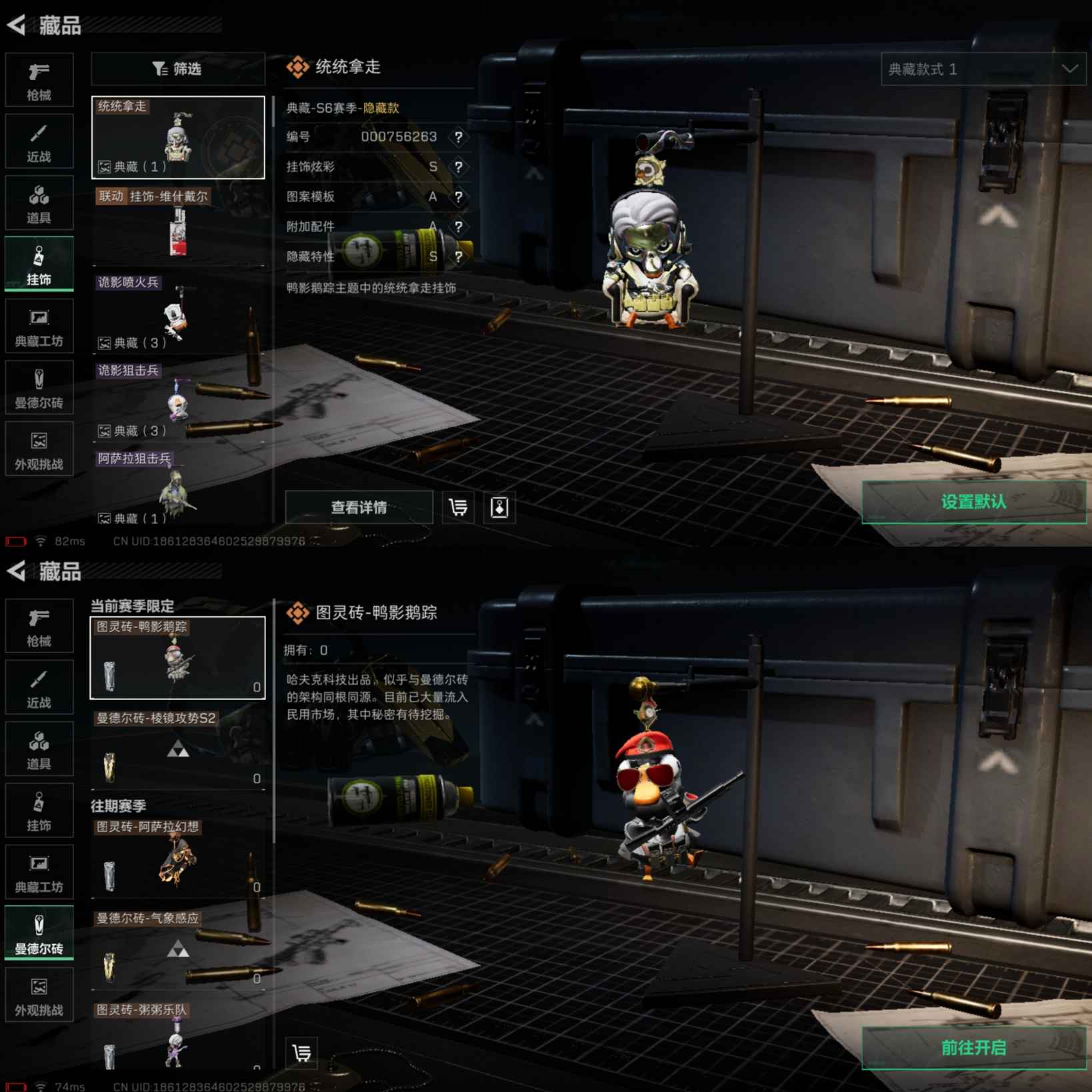 SJZCMW359237三角洲行动账号详情图5