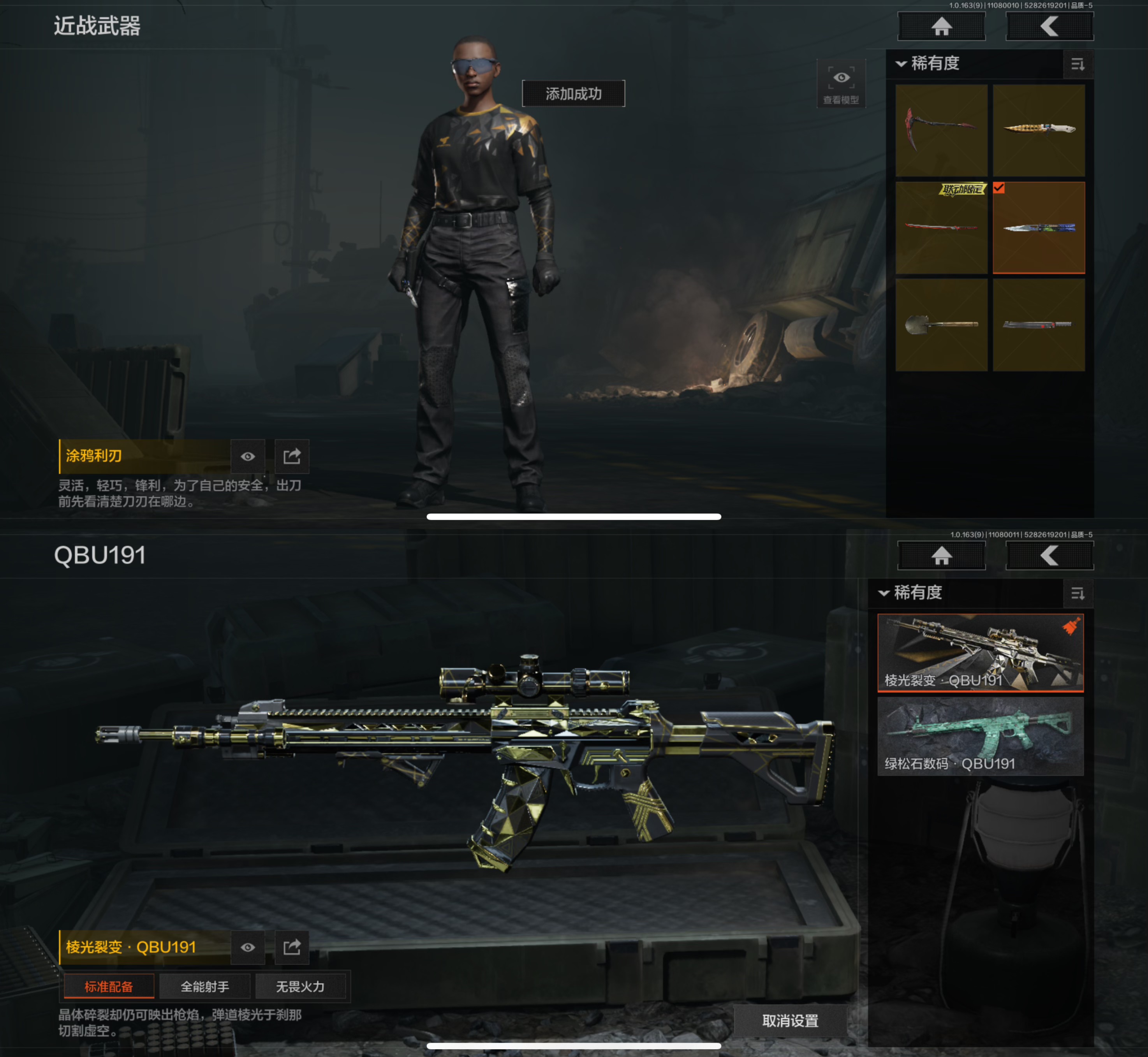 AQCMW315637暗区突围账号详情图5