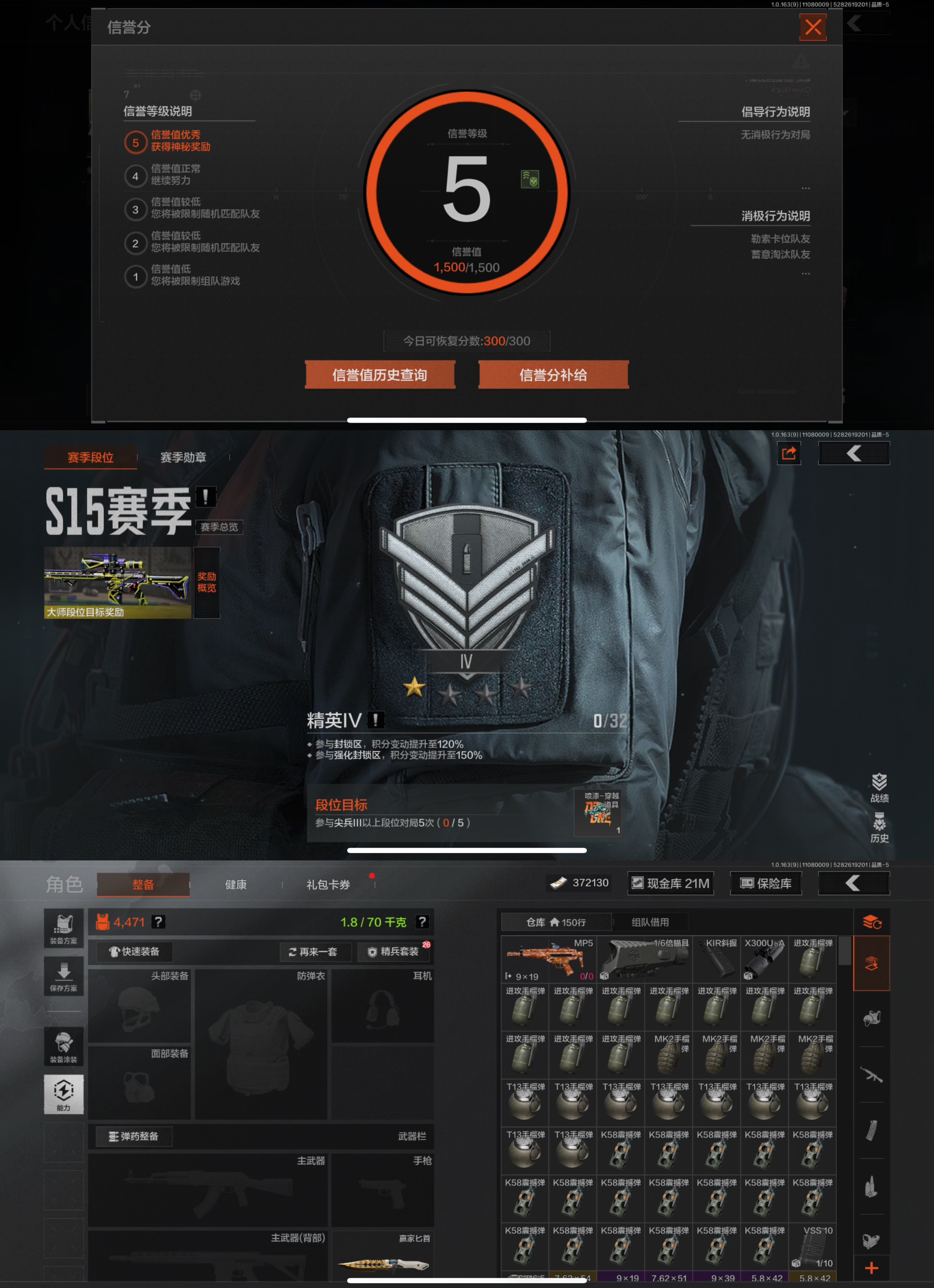 AQCMW315637暗区突围账号详情图2