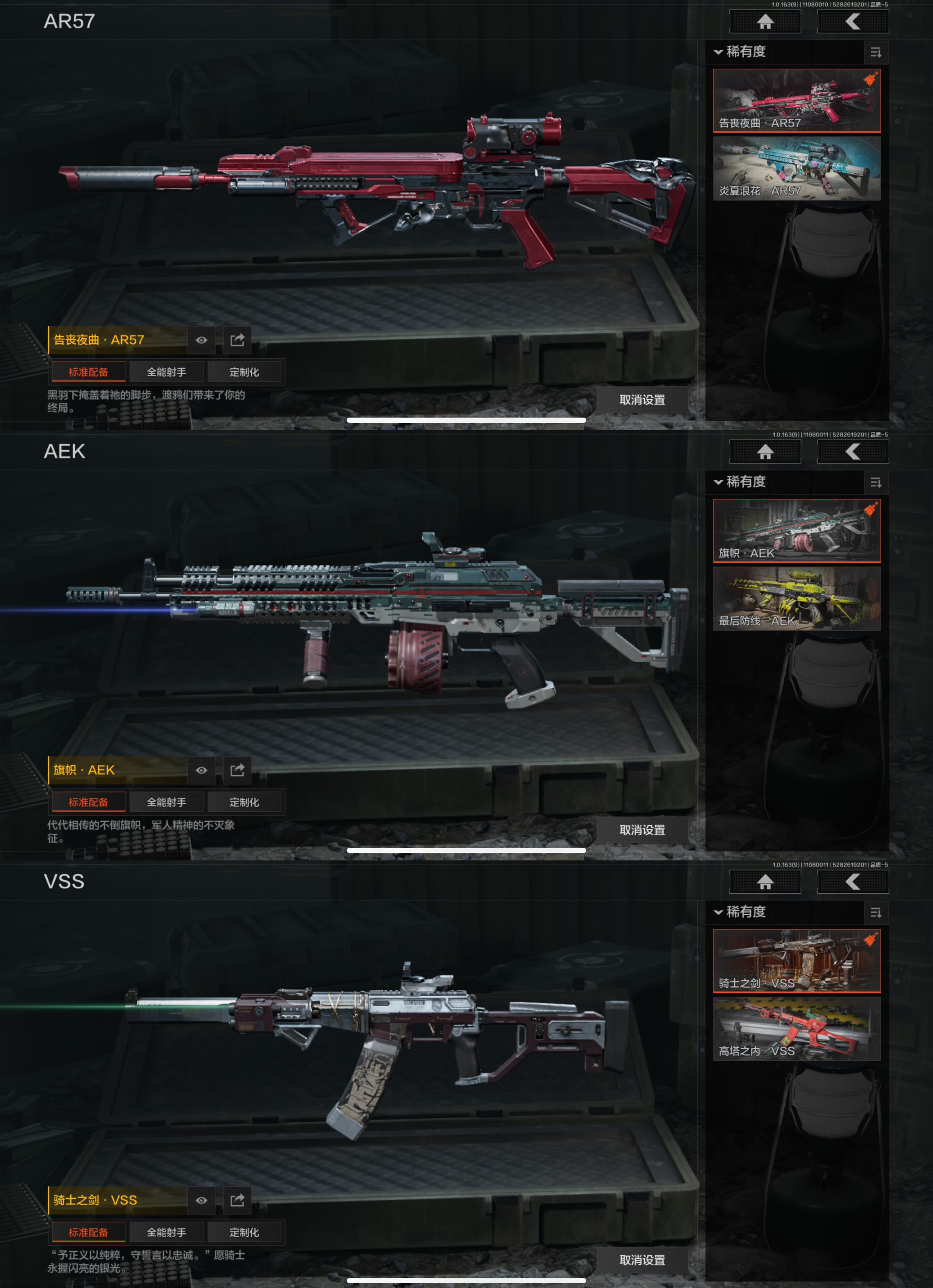 AQCMW315637暗区突围账号详情图4