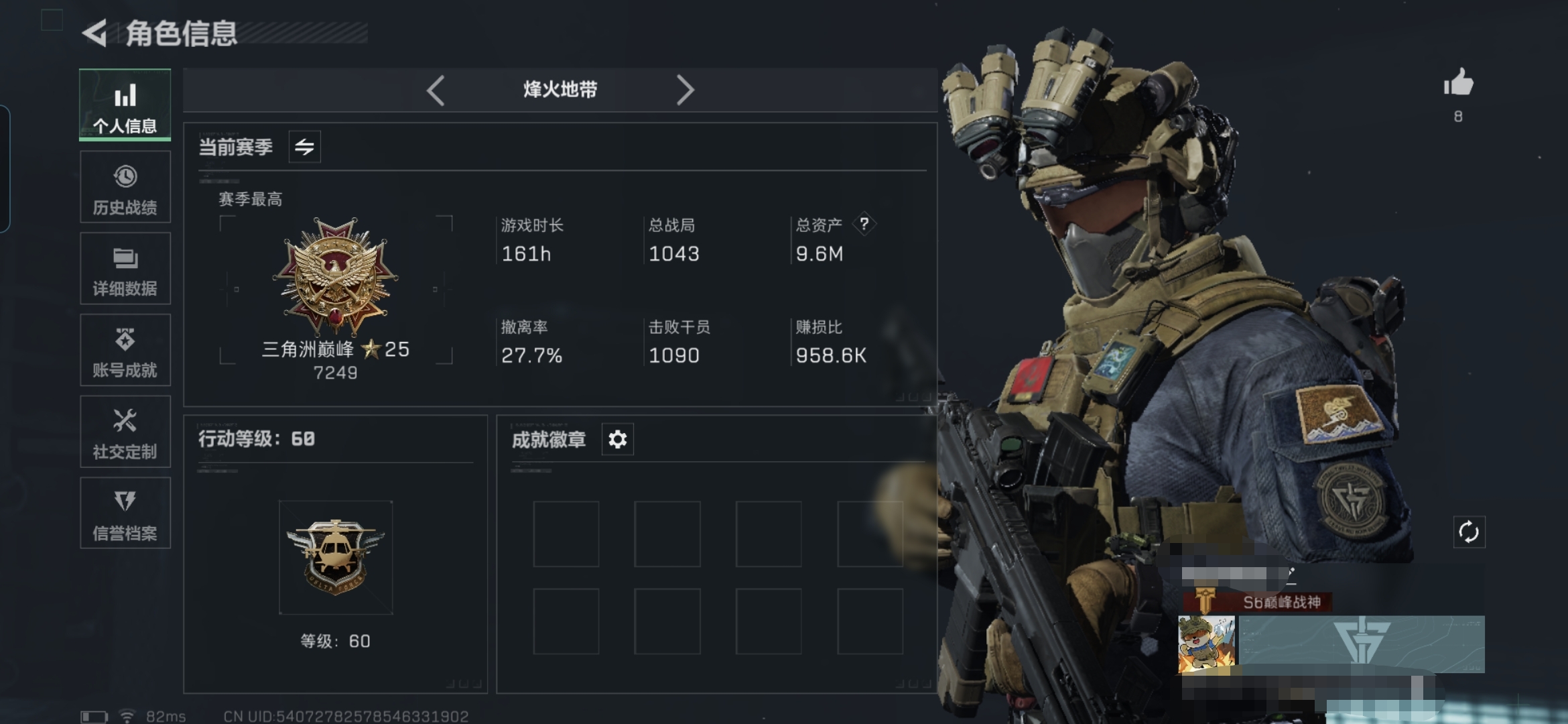 三角洲行动账号QQMSJ2136三端互通Q 资产9.6m   哈夫币47776  传说枪皮17  等级60  送葬人 夜鹰 天际线 北极星捆绑包