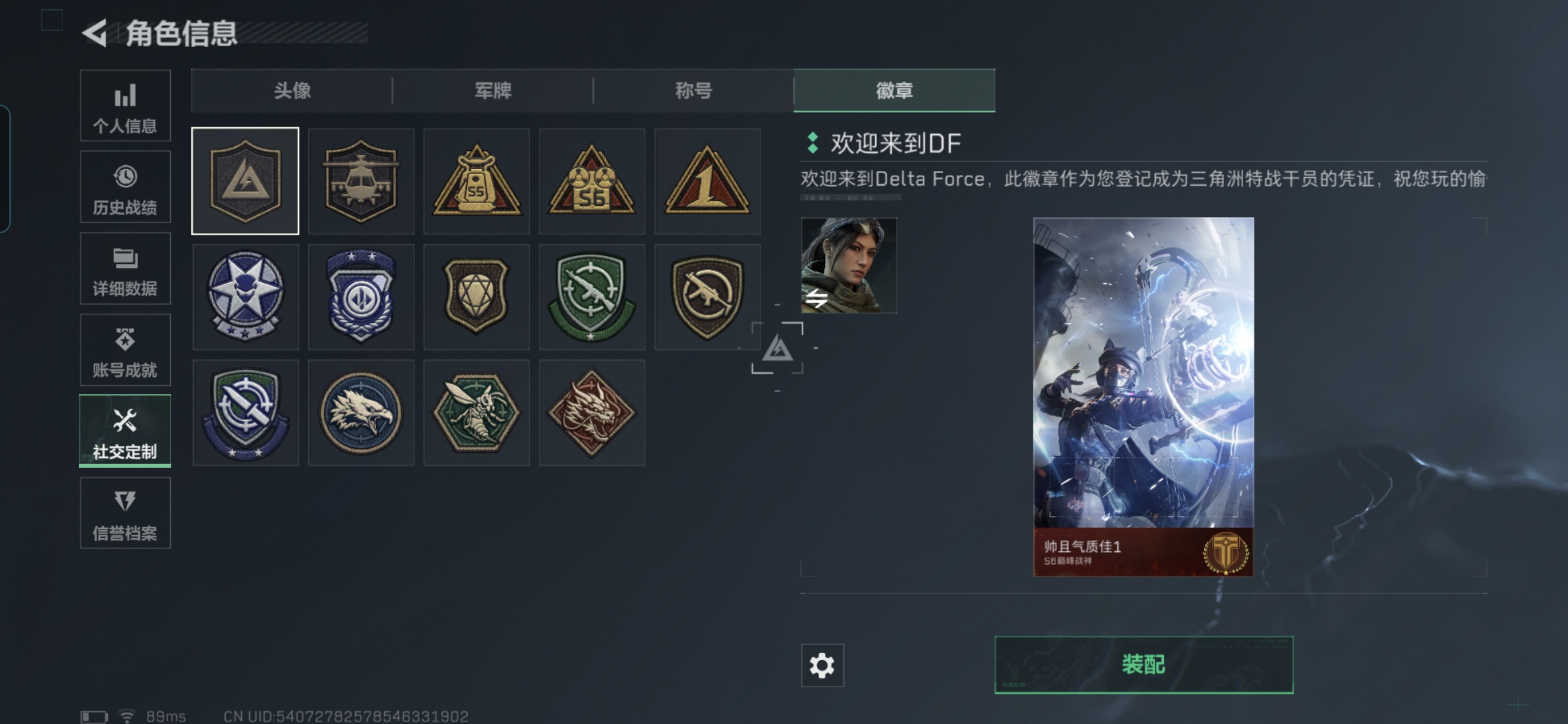 SJZCMW359234三角洲行动账号详情图4