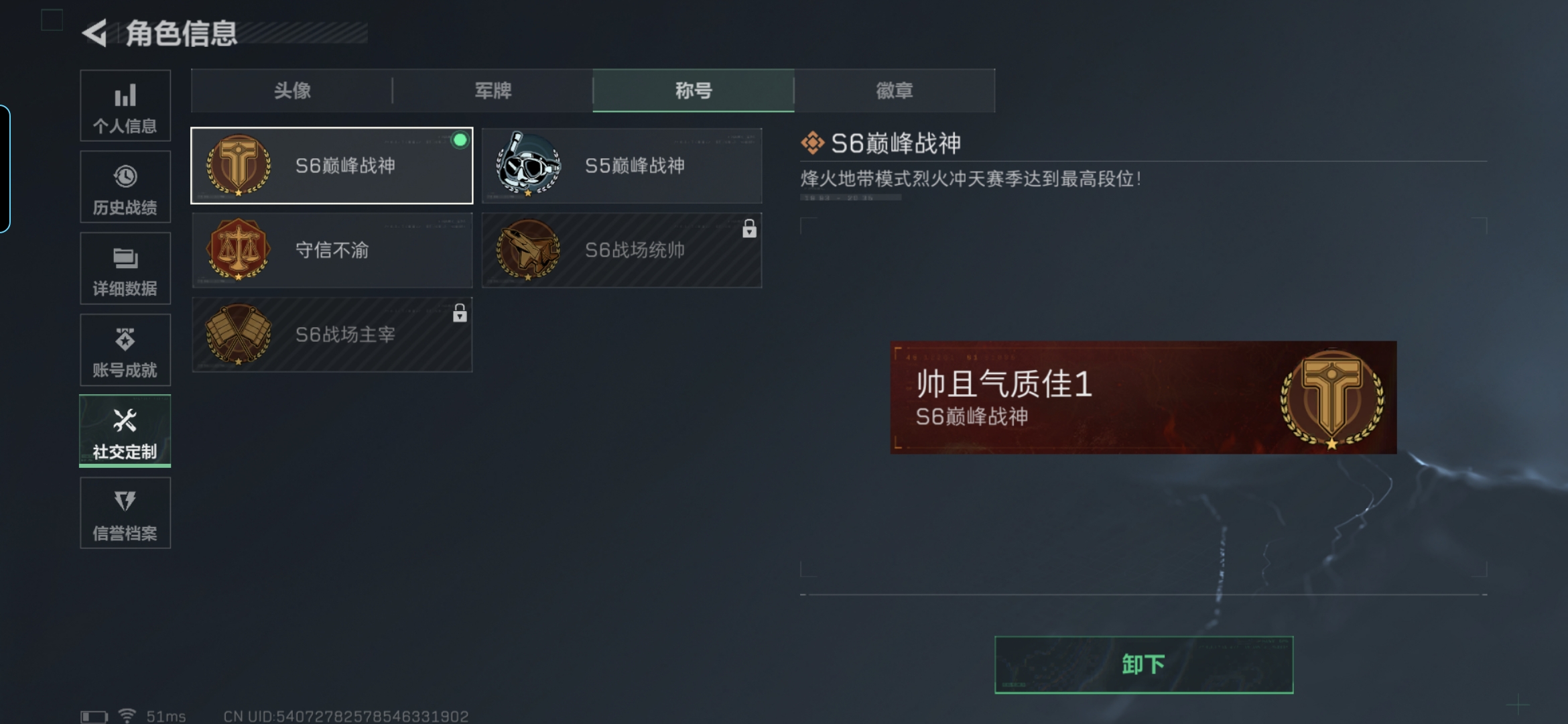 SJZCMW359234三角洲行动账号详情图5