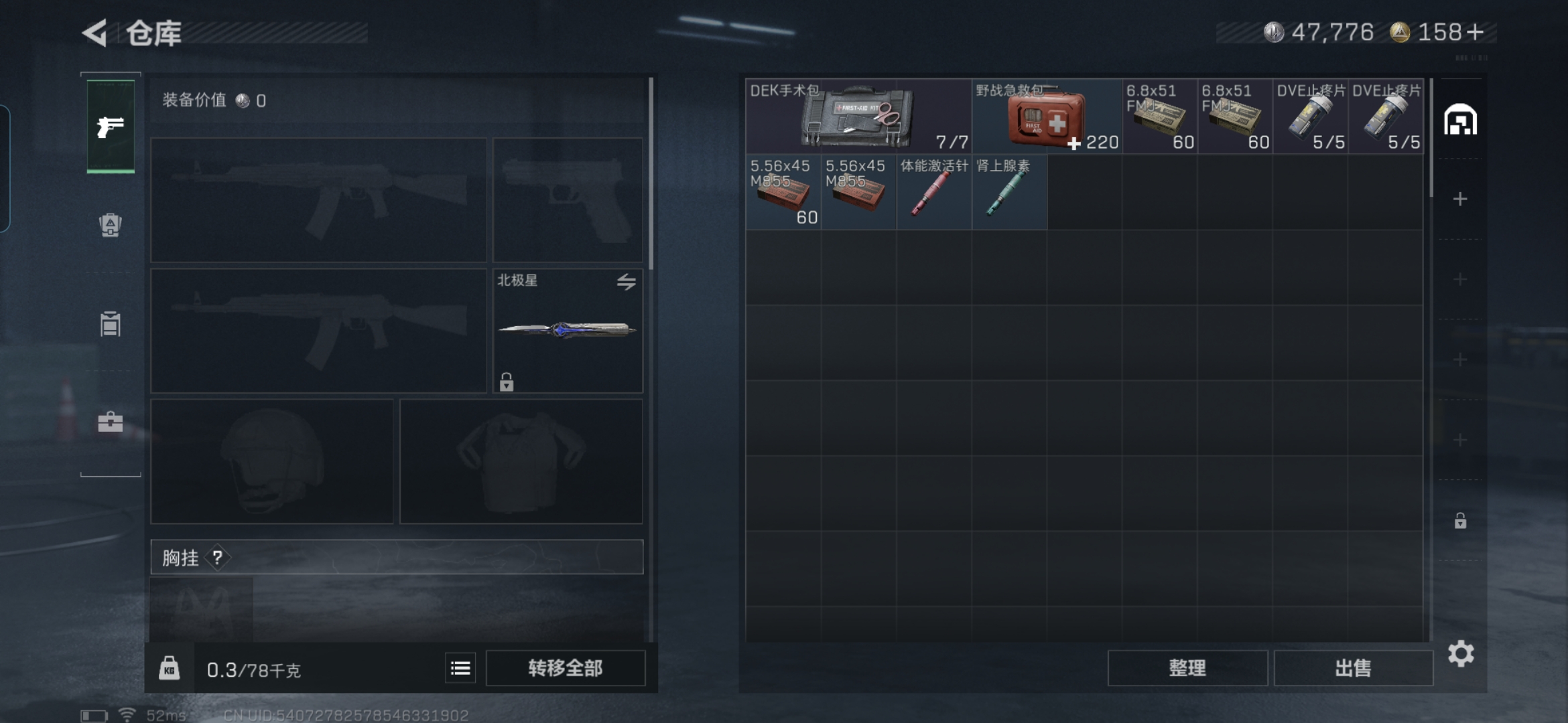 SJZCMW359234三角洲行动账号详情图7