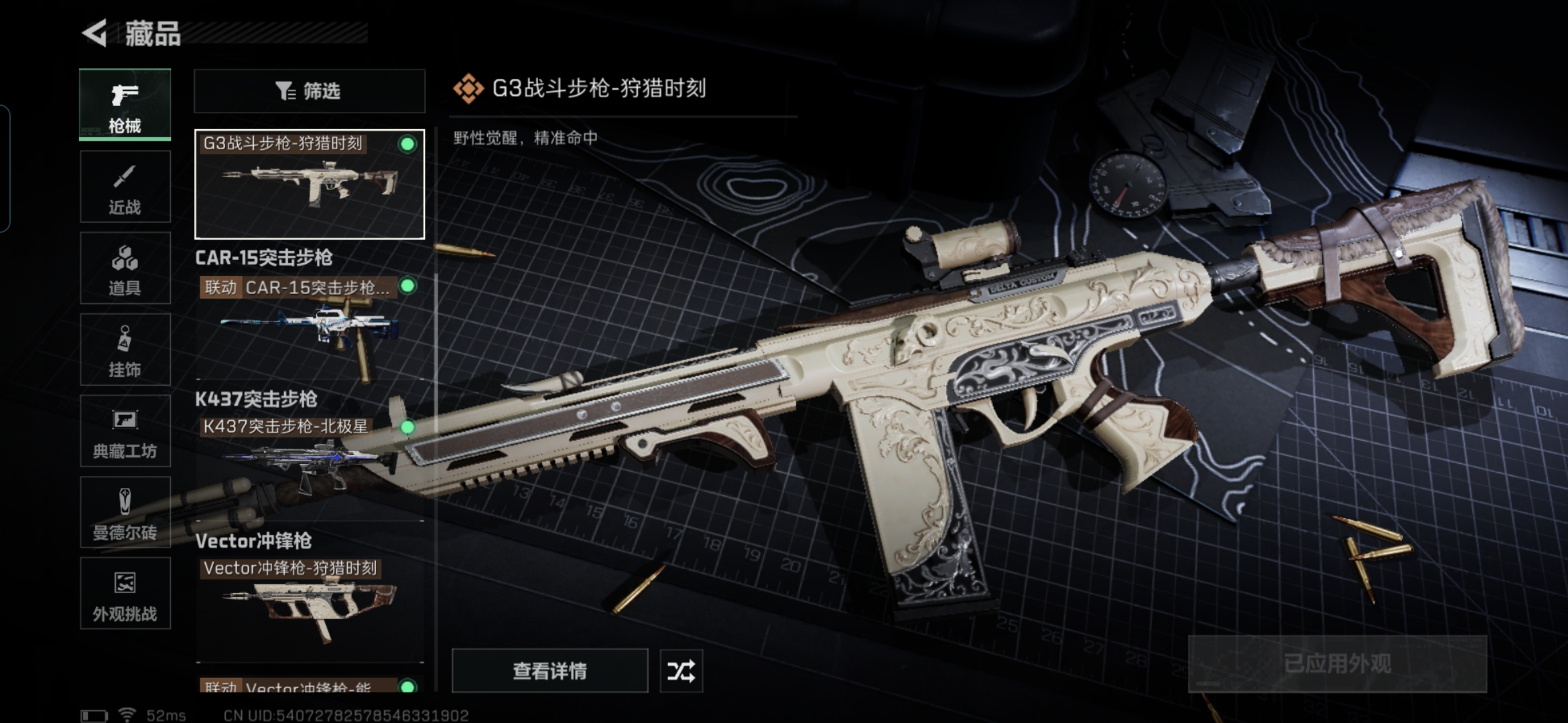 SJZCMW359234三角洲行动账号详情图14