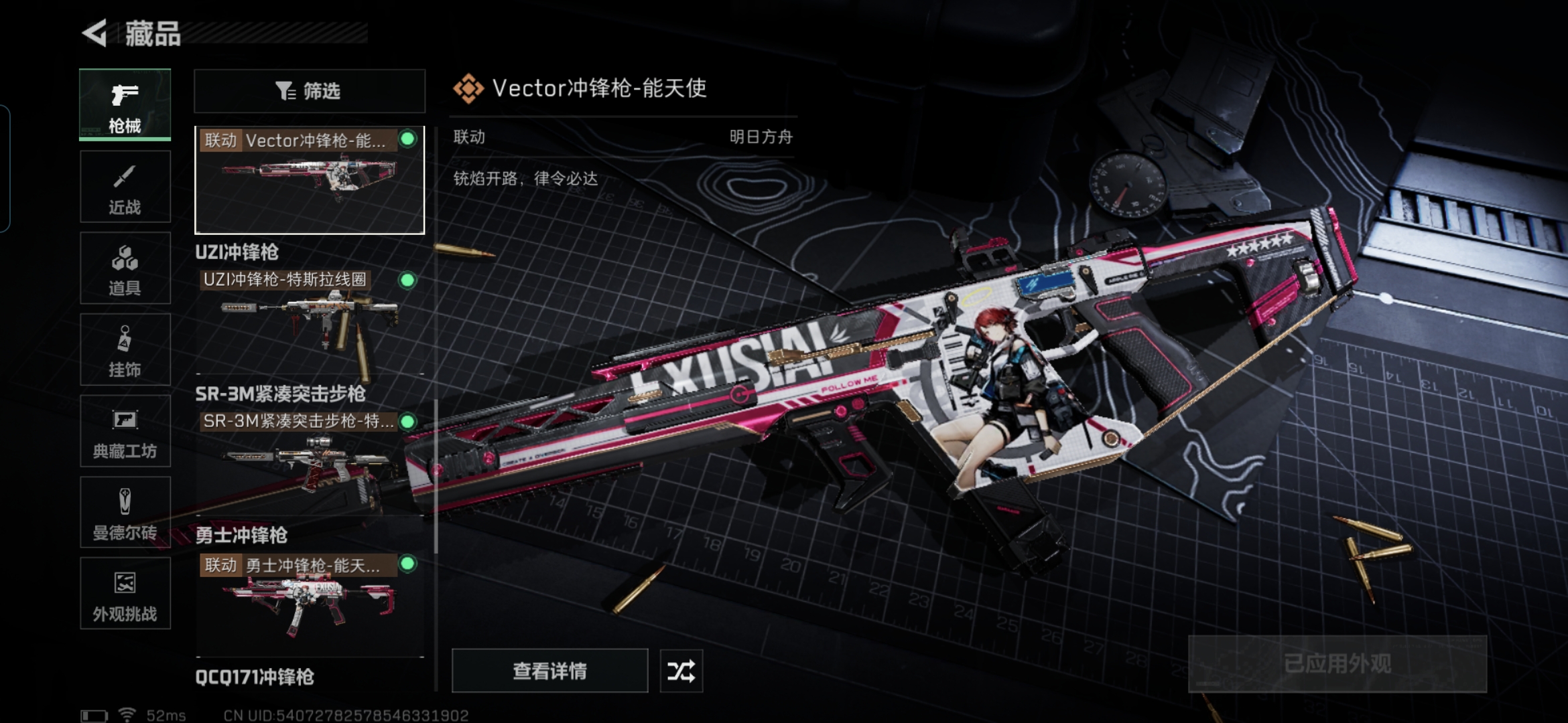 SJZCMW359234三角洲行动账号详情图15