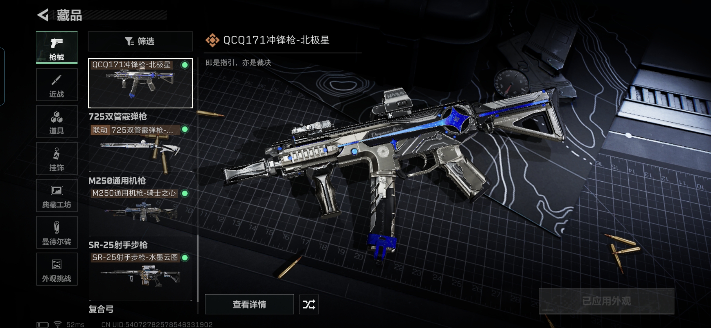 SJZCMW359234三角洲行动账号详情图16