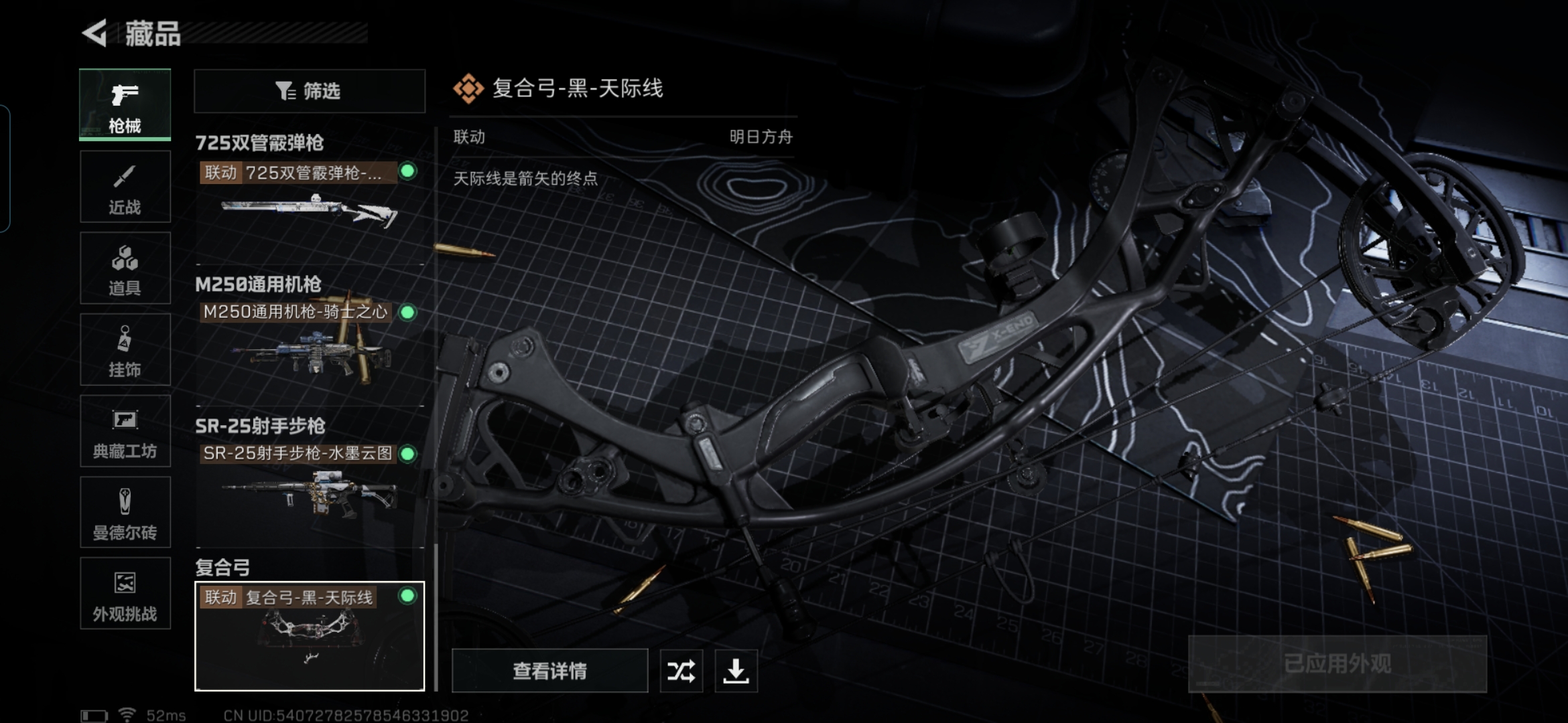 SJZCMW359234三角洲行动账号详情图17