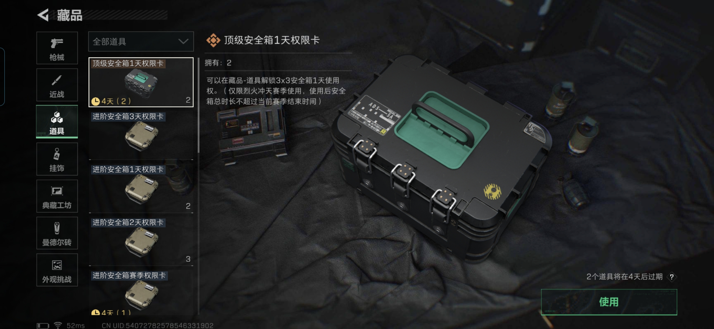 SJZCMW359234三角洲行动账号详情图18