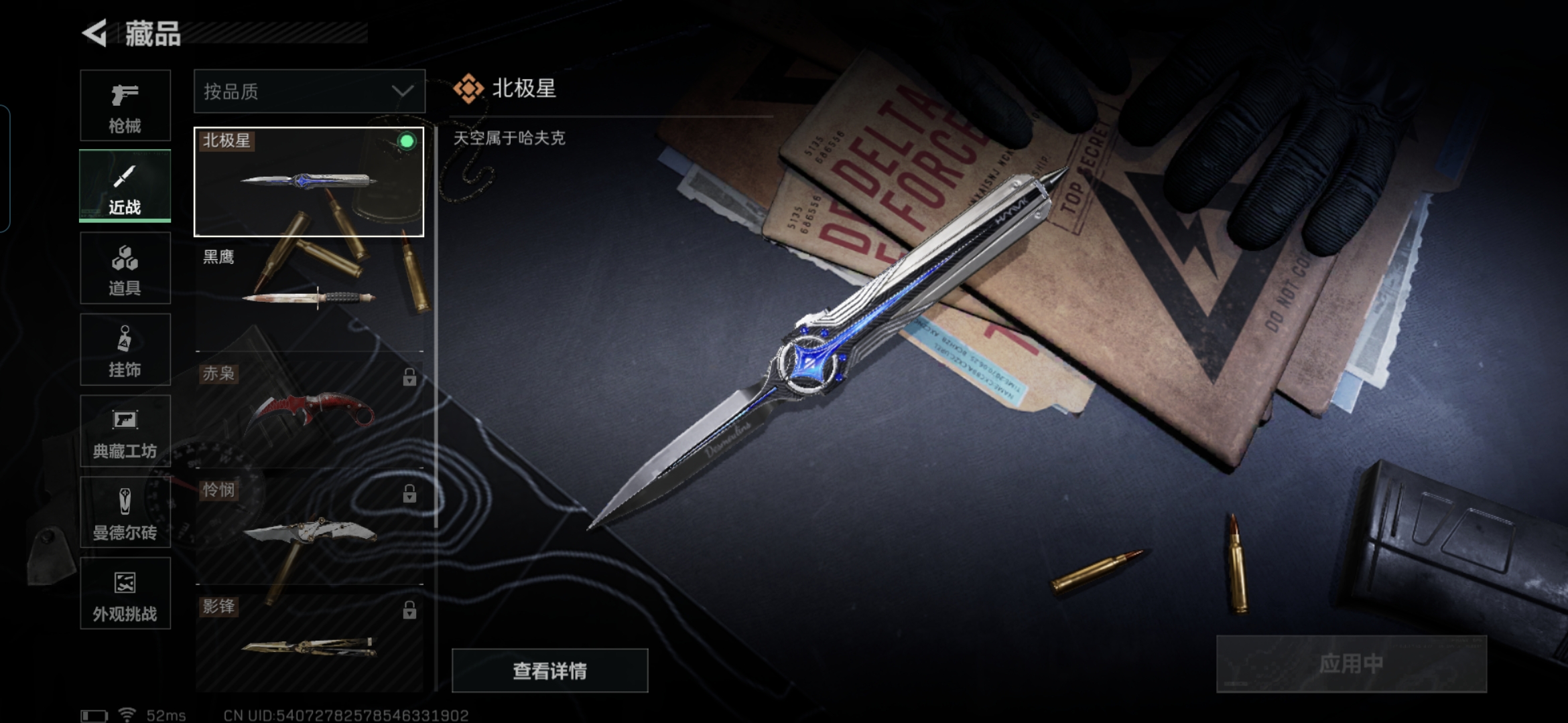 SJZCMW359234三角洲行动账号详情图2