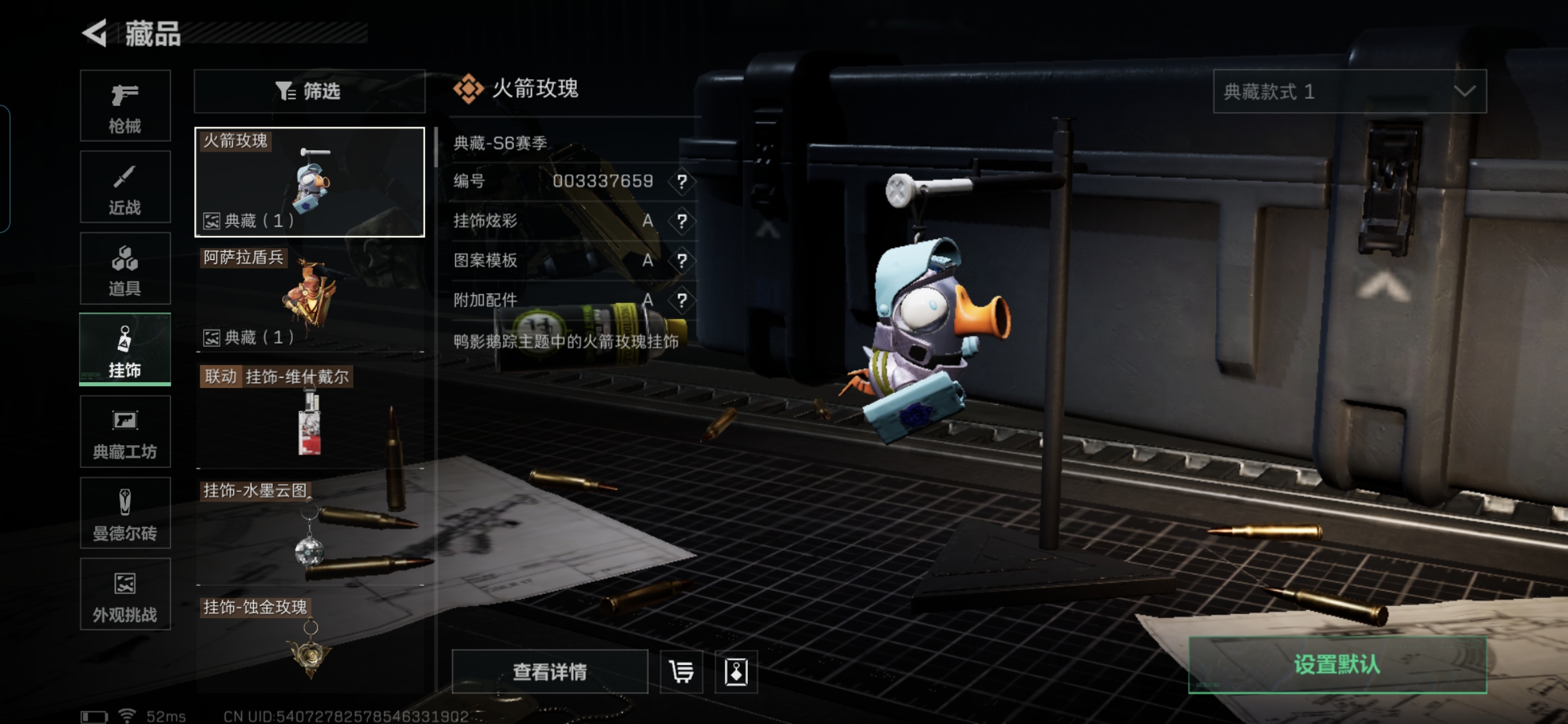 SJZCMW359234三角洲行动账号详情图19