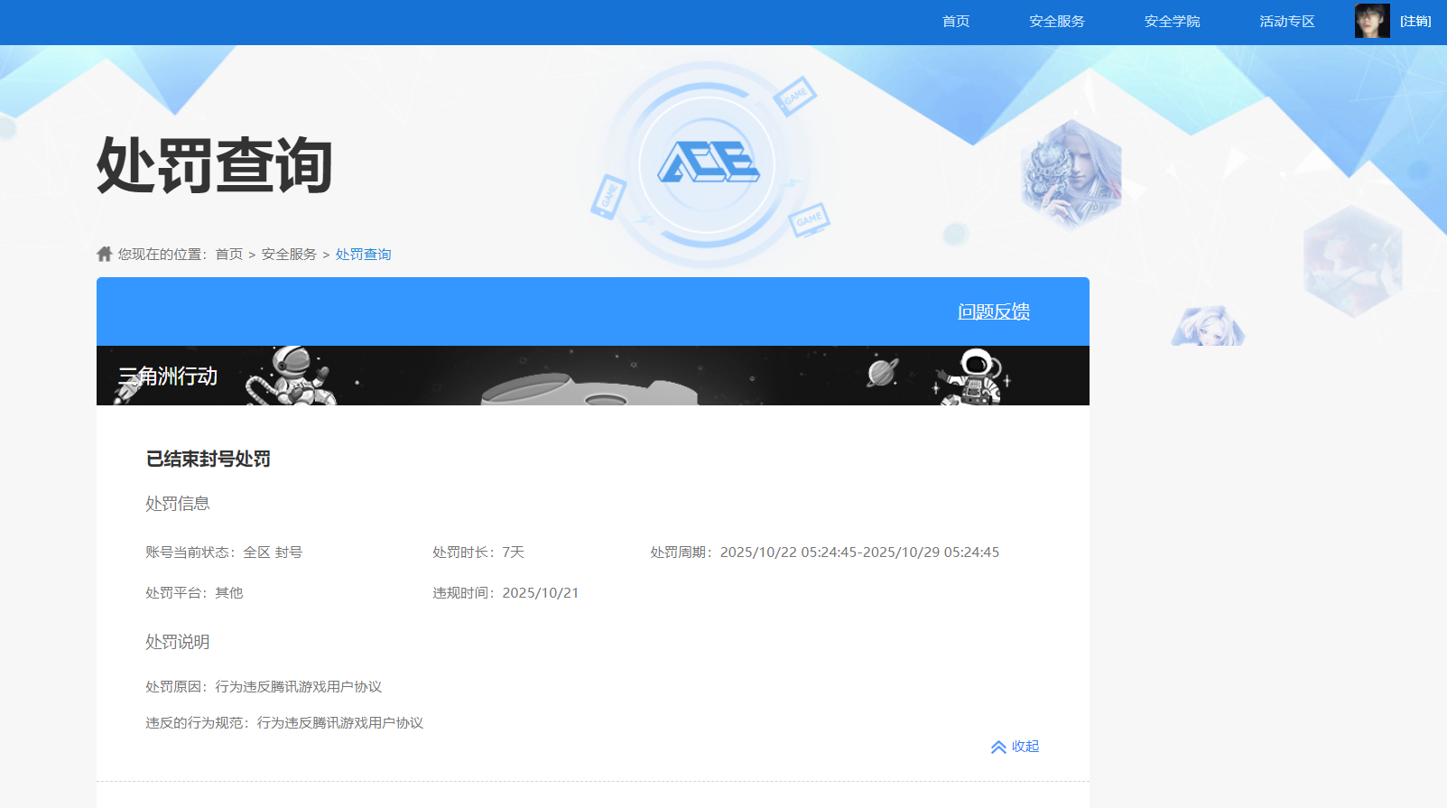 SJZCMW359234三角洲行动账号详情图20