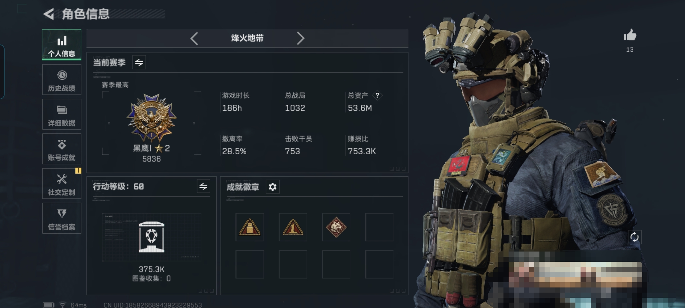 三角洲行动账号QQMSJ2138满级号 仓库价值53.6m 哈夫币13.079K  13传说枪皮 满体力  干员3 不破誓约 物体密令   蚀金玫瑰