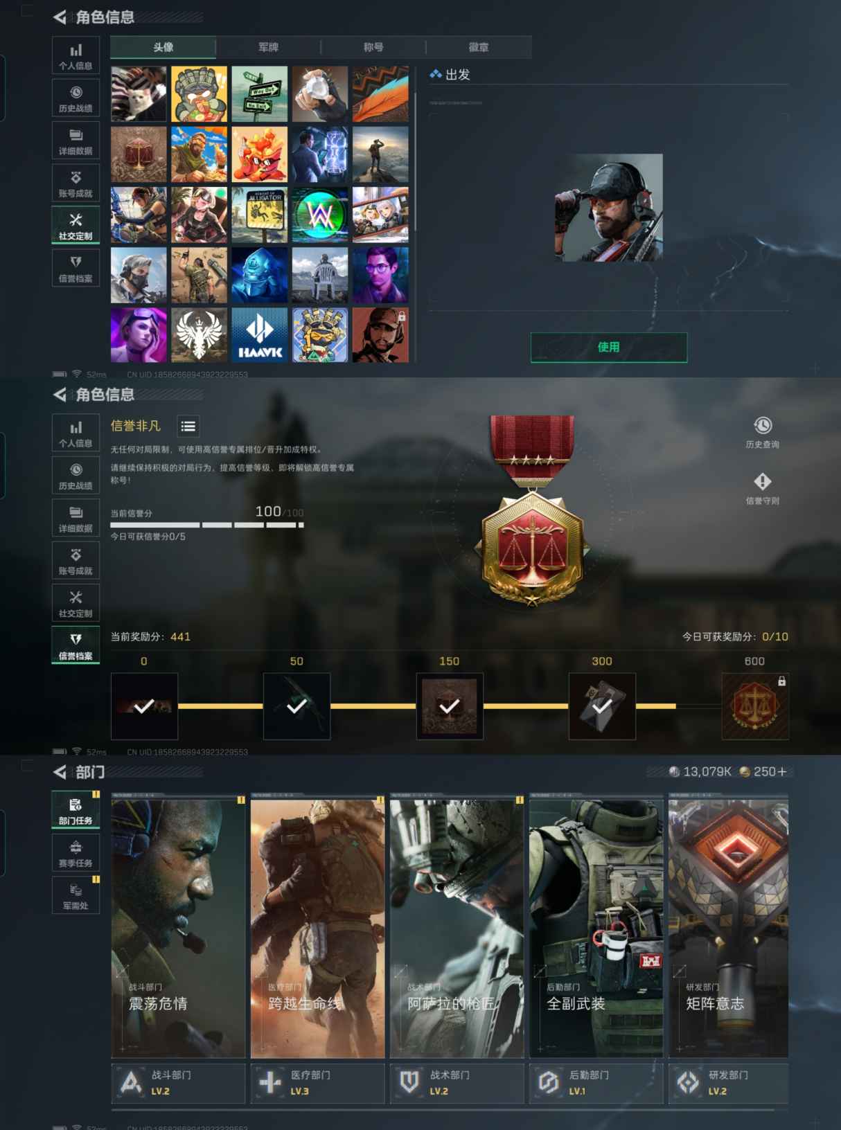 SJZCMW359235三角洲行动账号详情图3 SJZCMW359235三角洲行动账号详情图3