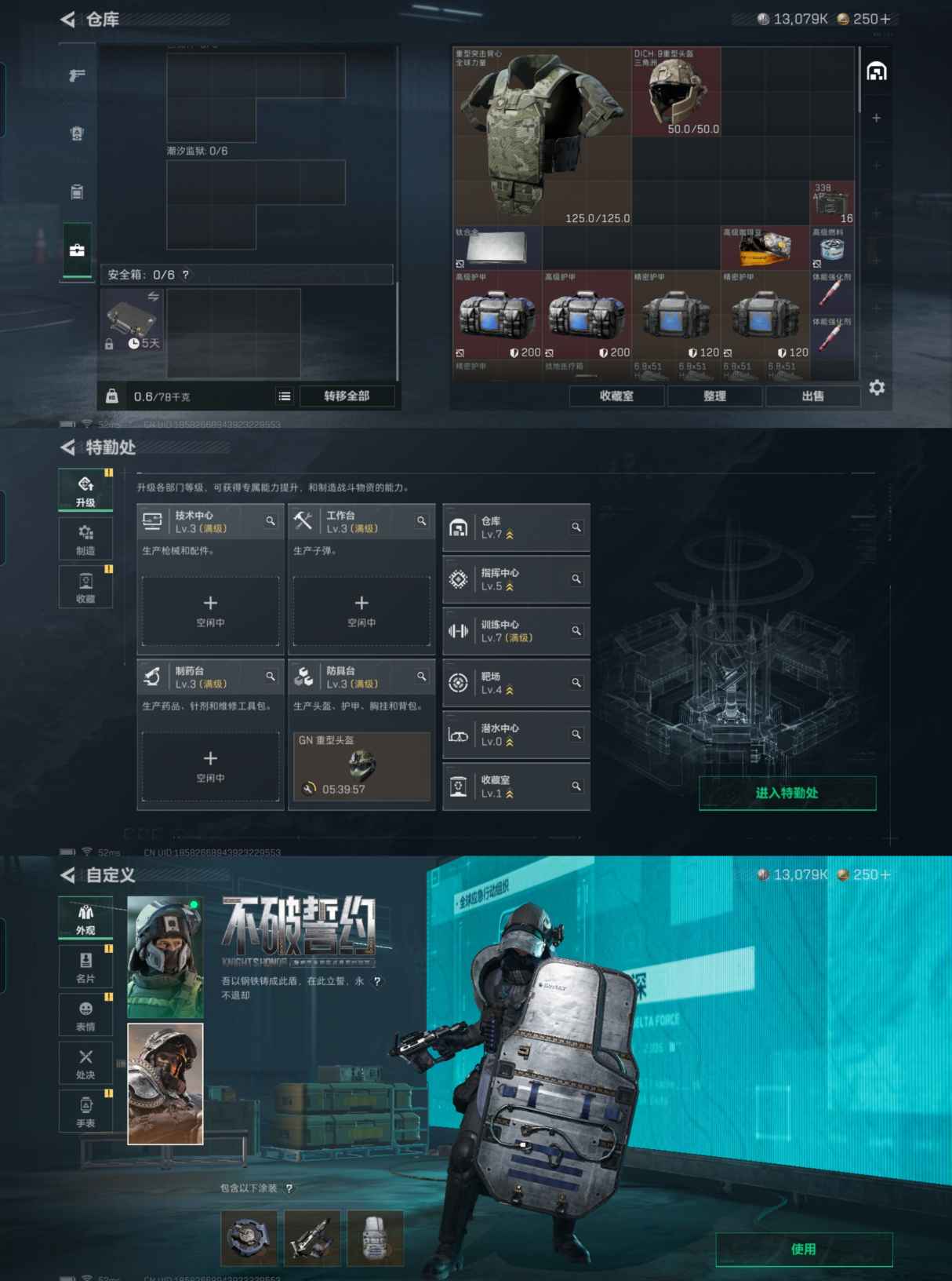 SJZCMW359235三角洲行动账号详情图4 SJZCMW359235三角洲行动账号详情图4