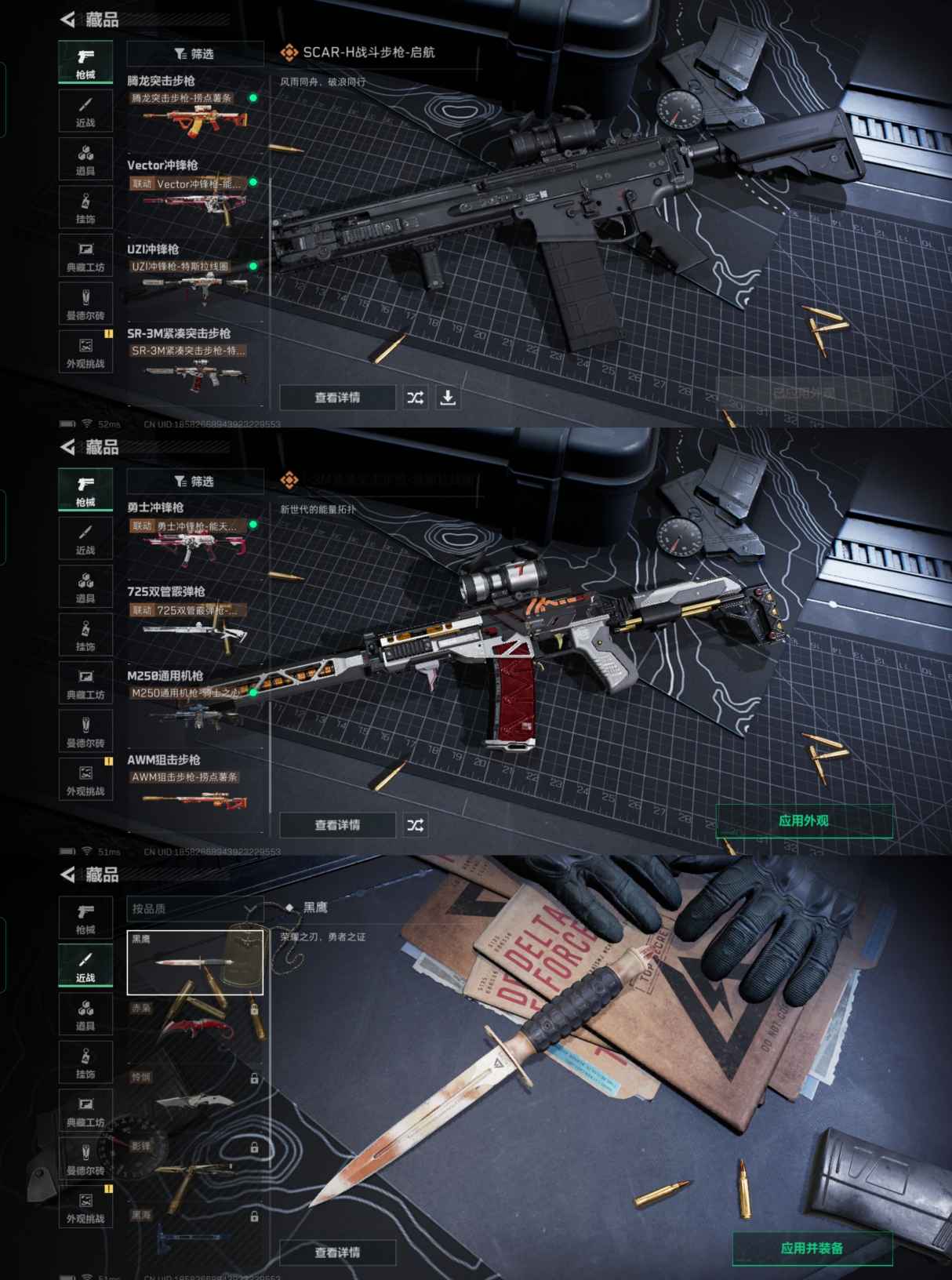 SJZCMW359235三角洲行动账号详情图5 SJZCMW359235三角洲行动账号详情图5