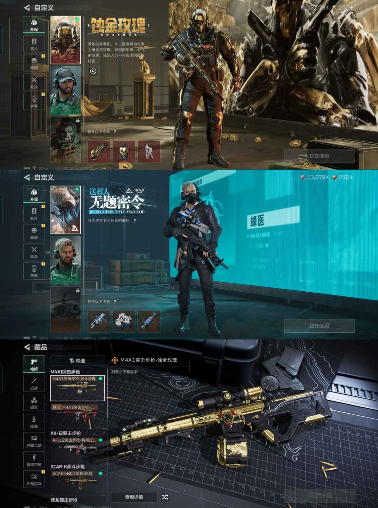 SJZCMW359235三角洲行动账号详情图2 SJZCMW359235三角洲行动账号详情图2