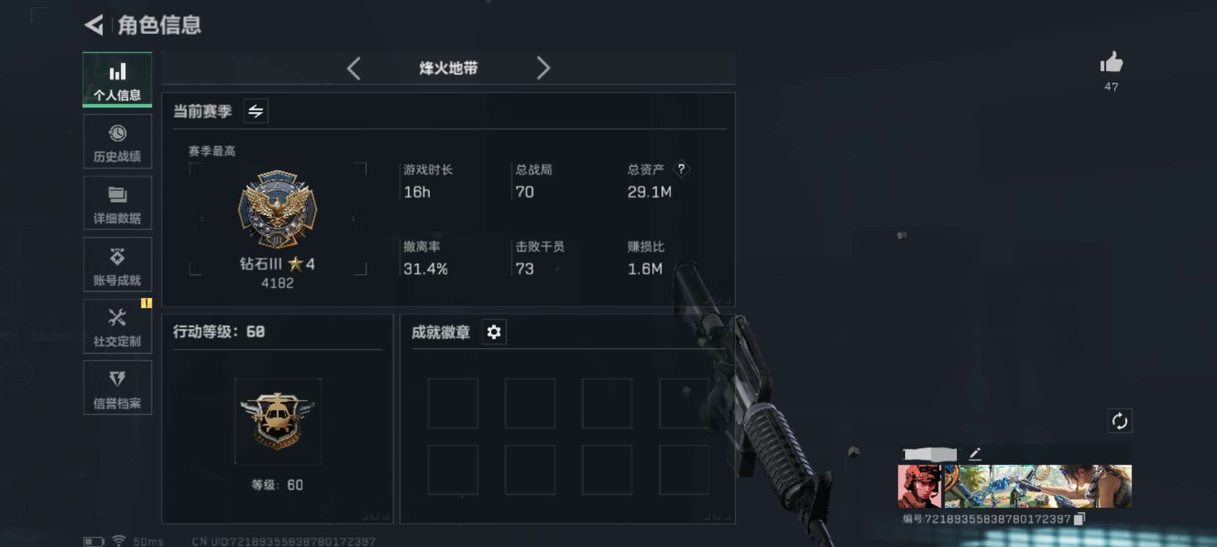 SJZQM356352三角洲行动账号详情图2