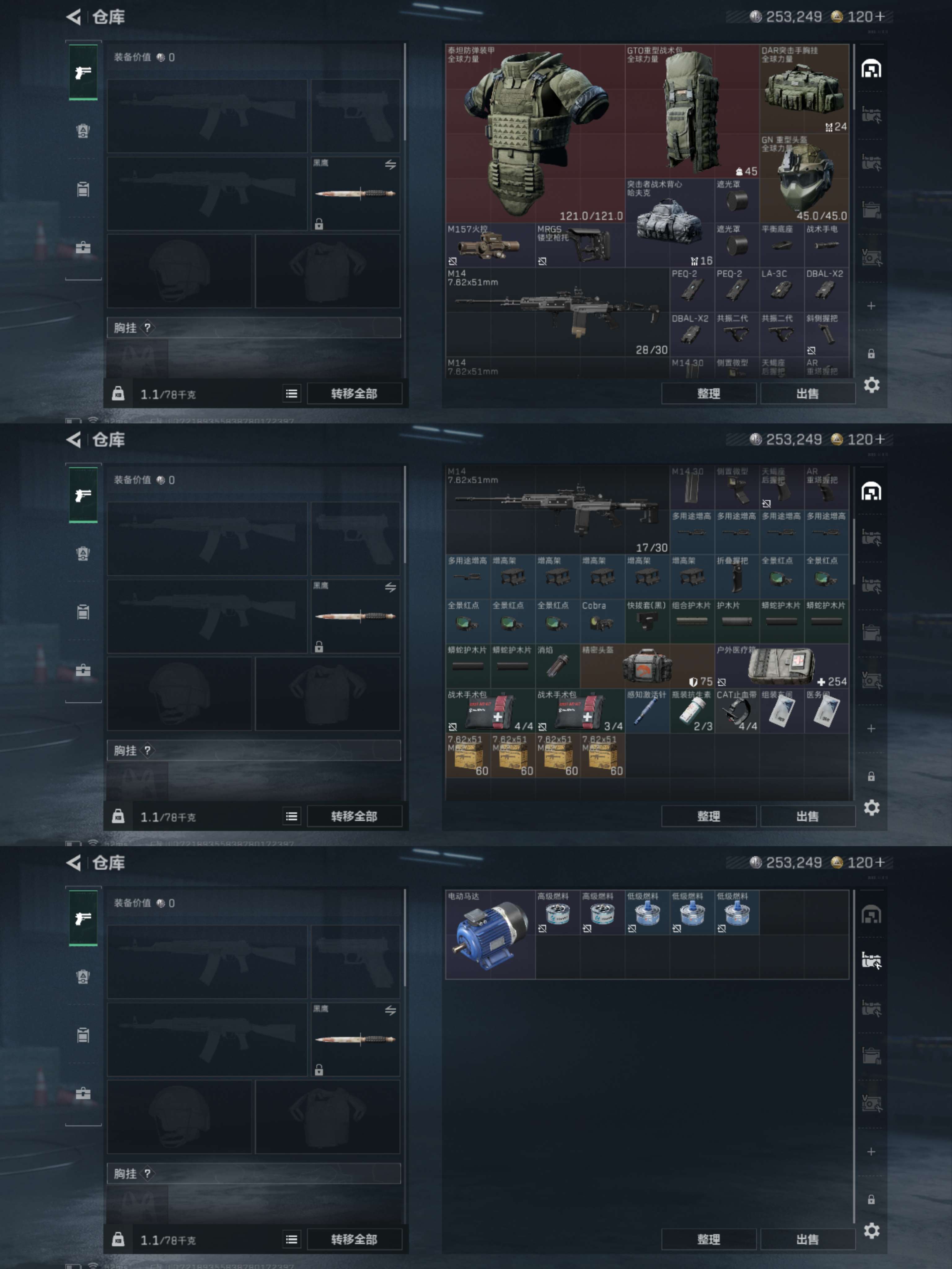 SJZQM356352三角洲行动账号详情图4