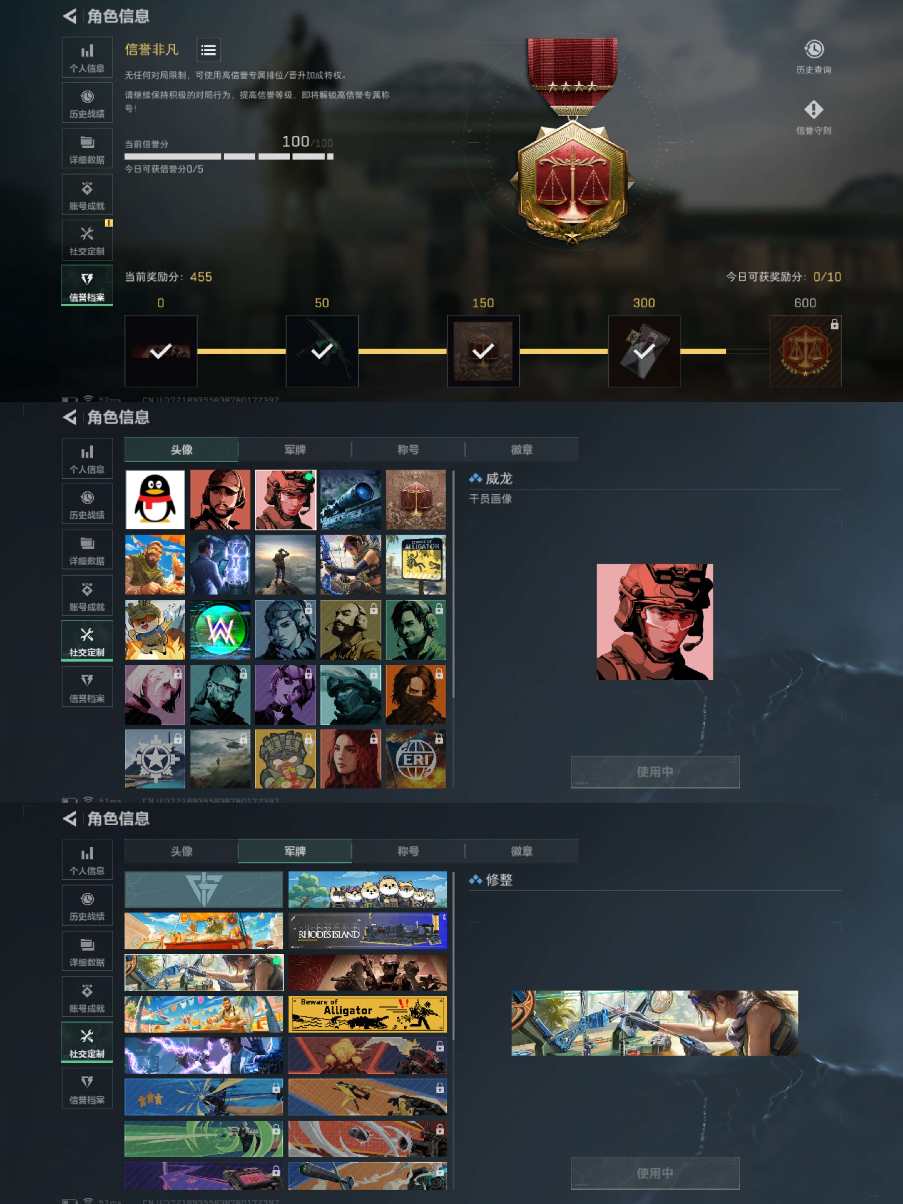 SJZQM356352三角洲行动账号详情图3