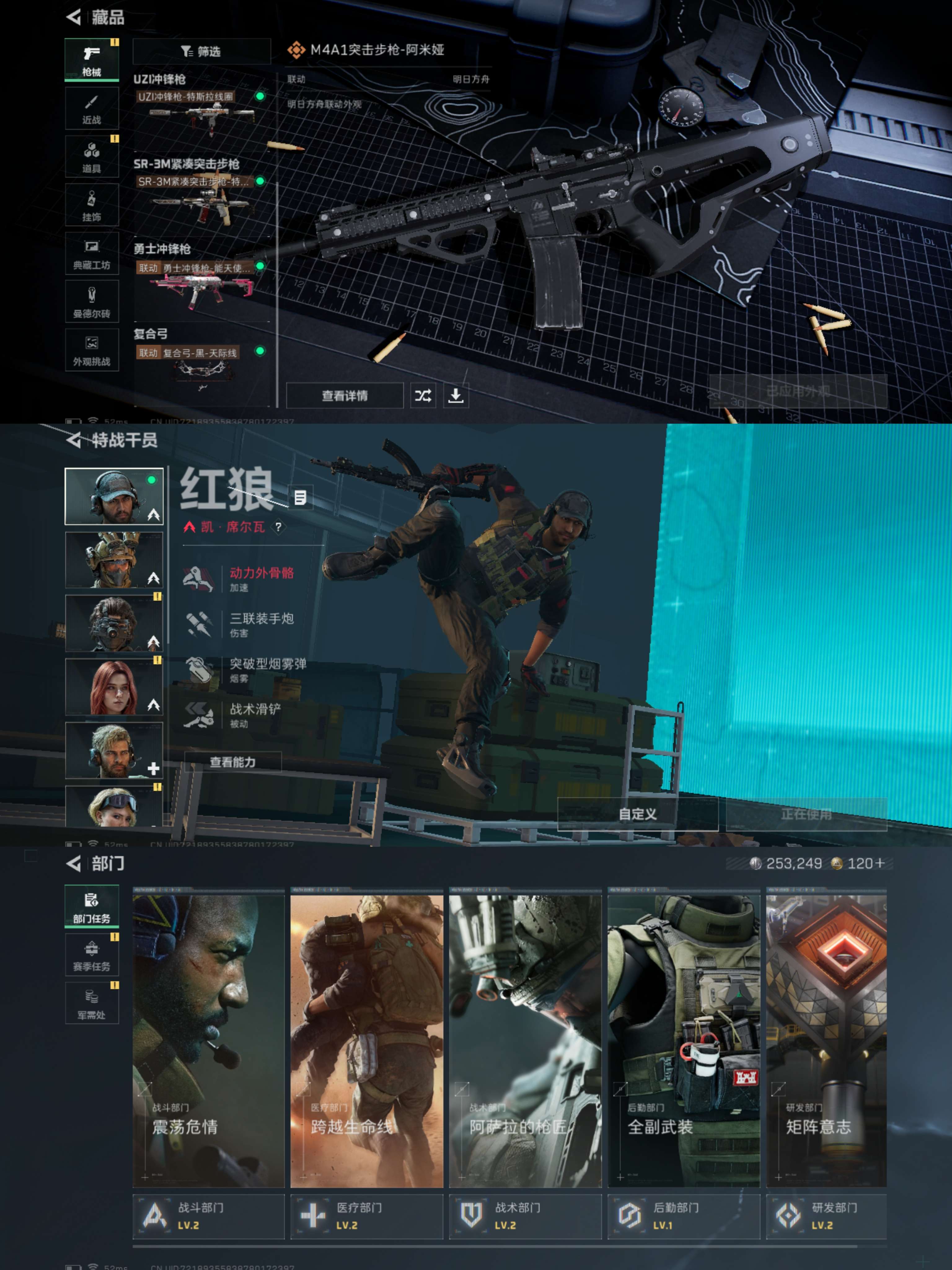 SJZQM356352三角洲行动账号详情图6