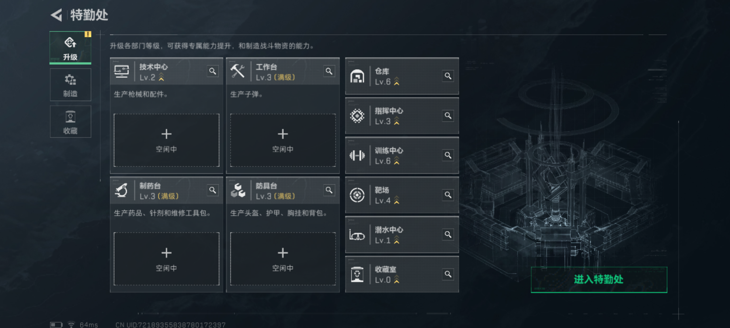 SJZQM356352三角洲行动账号详情图7