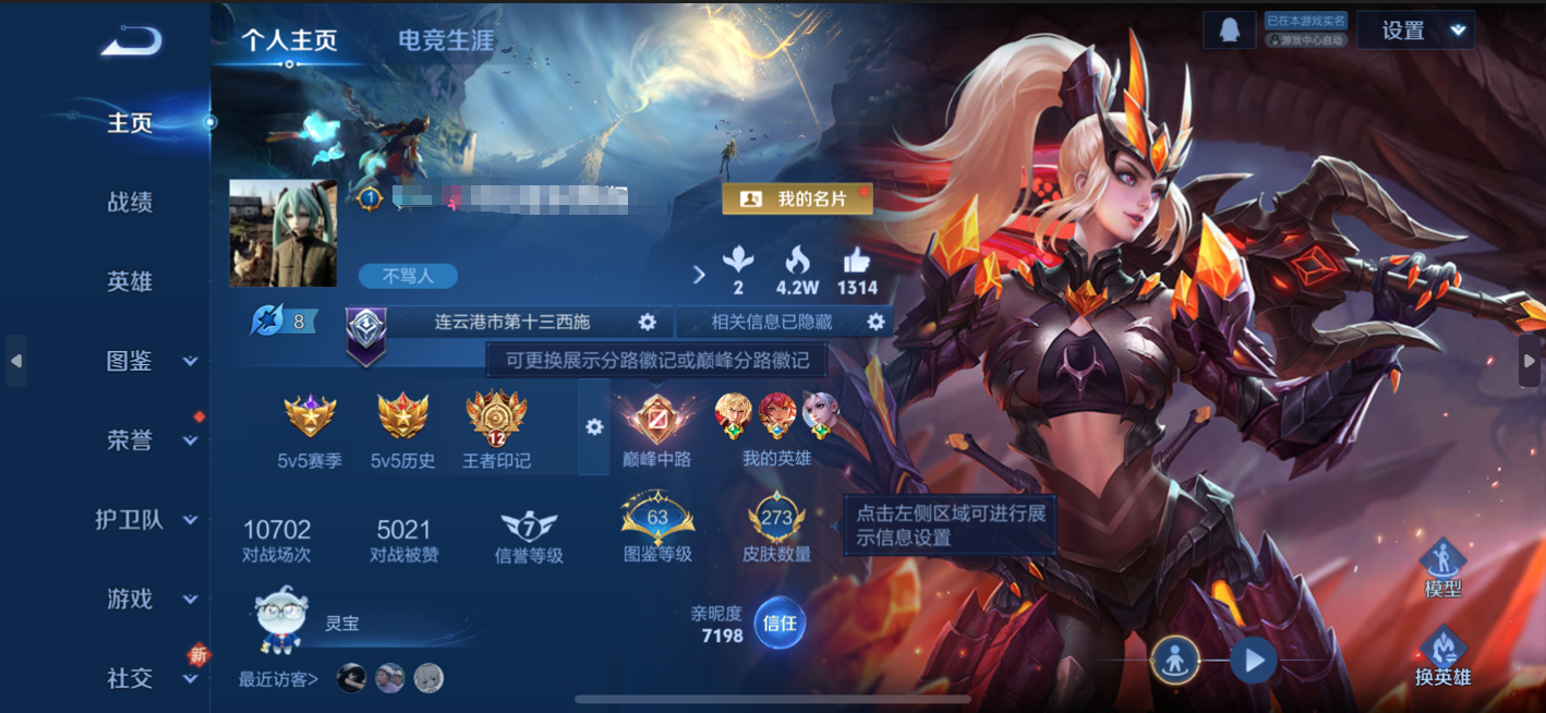 王者荣耀账号苹果QQ126英雄-274皮肤-WLWZ621+【女号2典藏15传说2星传说V7】苹果Q-274皮肤-126