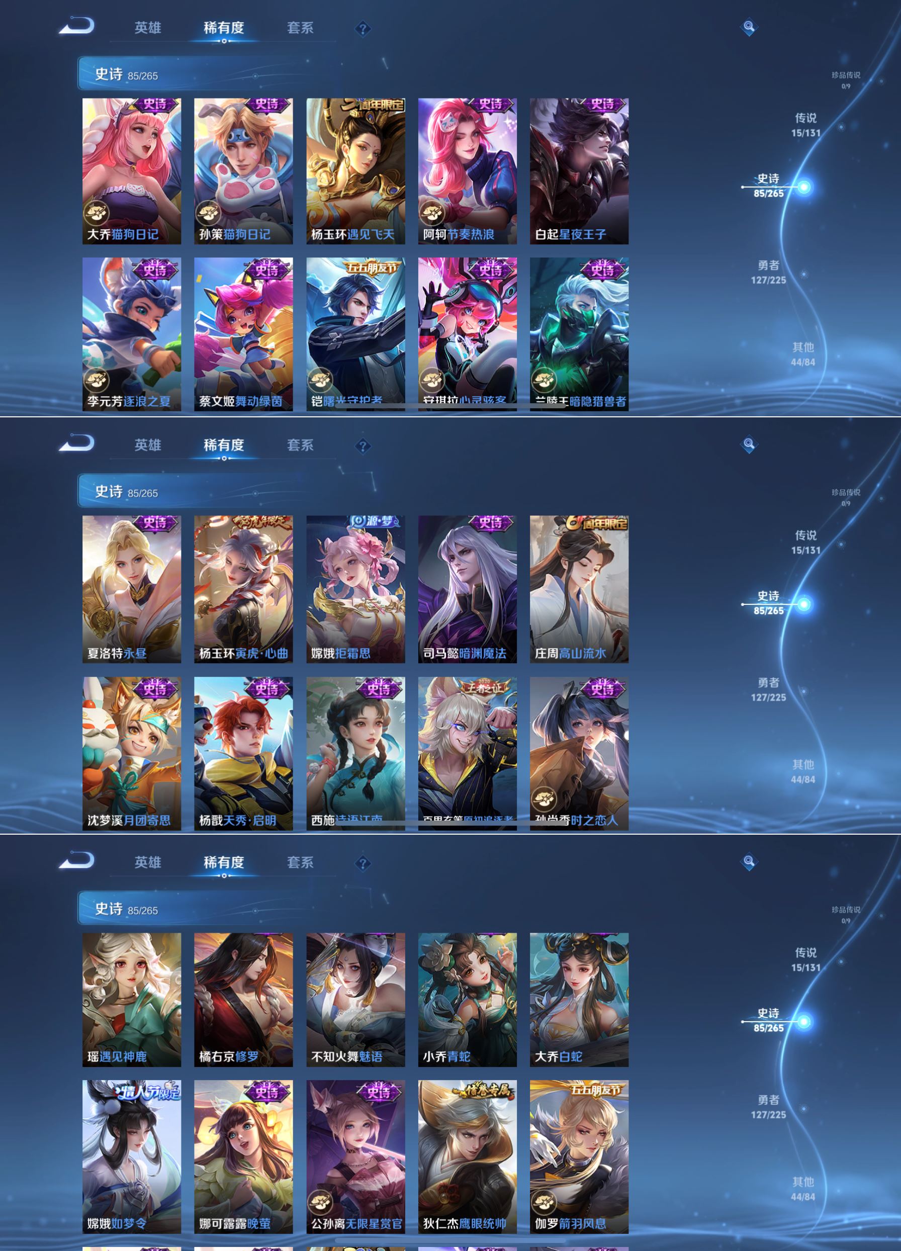 WZCMW3372200王者荣耀账号详情图5