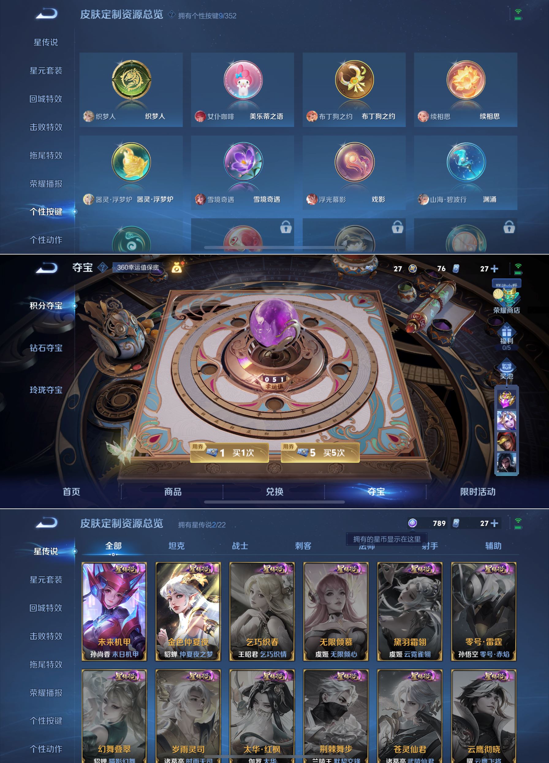 WZCMW3372200王者荣耀账号详情图7