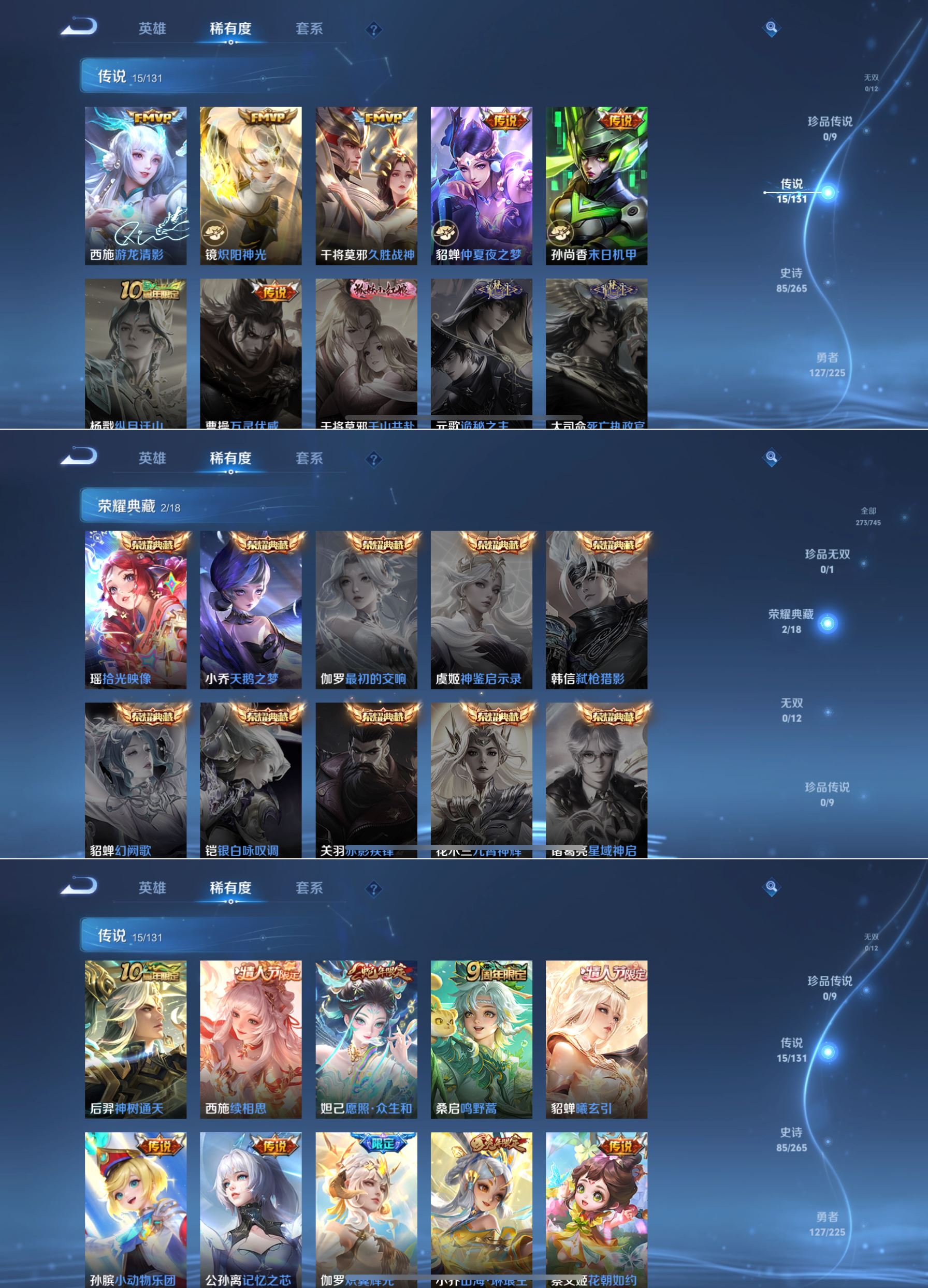 WZCMW3372200王者荣耀账号详情图3