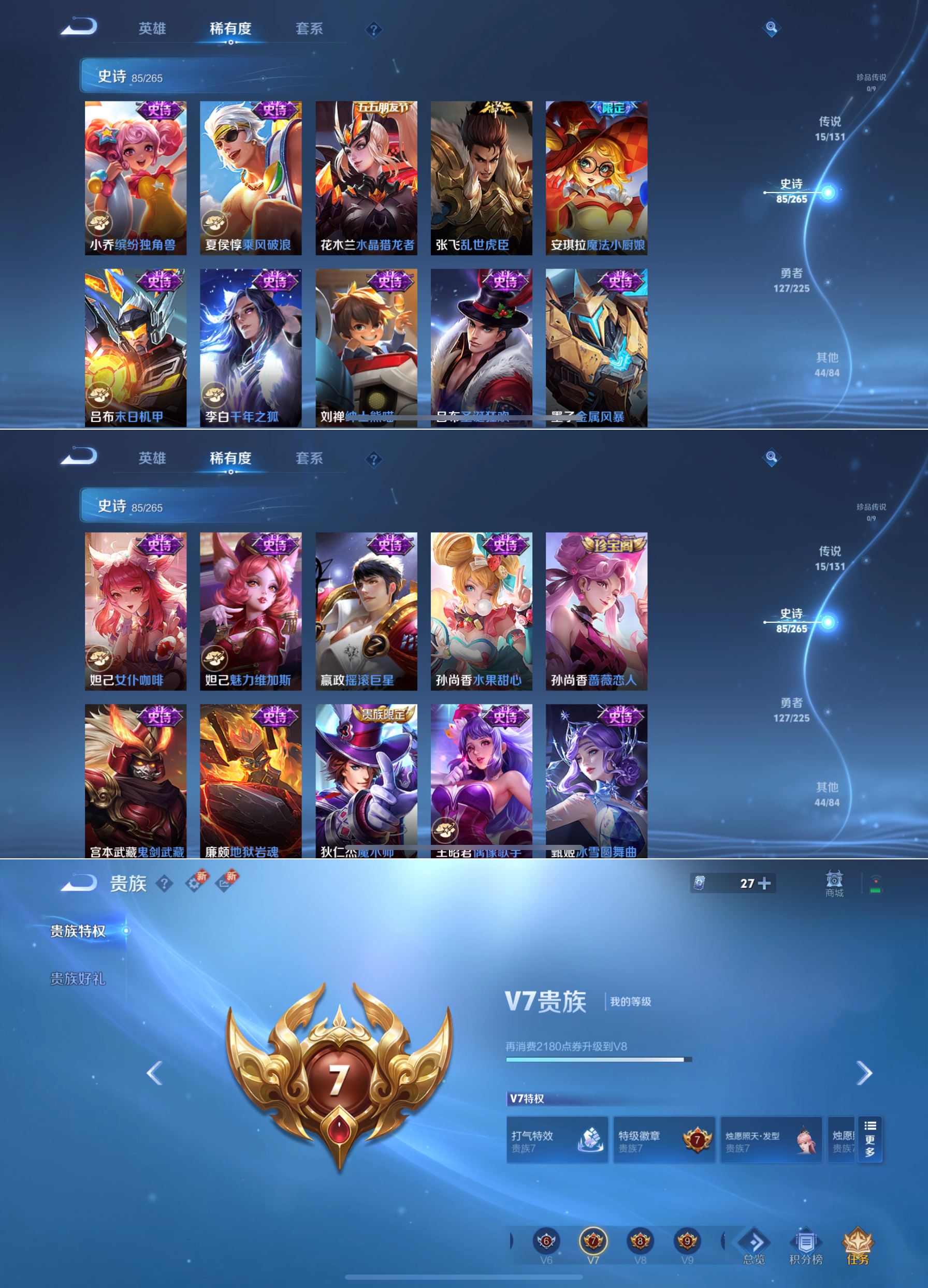 WZCMW3372200王者荣耀账号详情图6