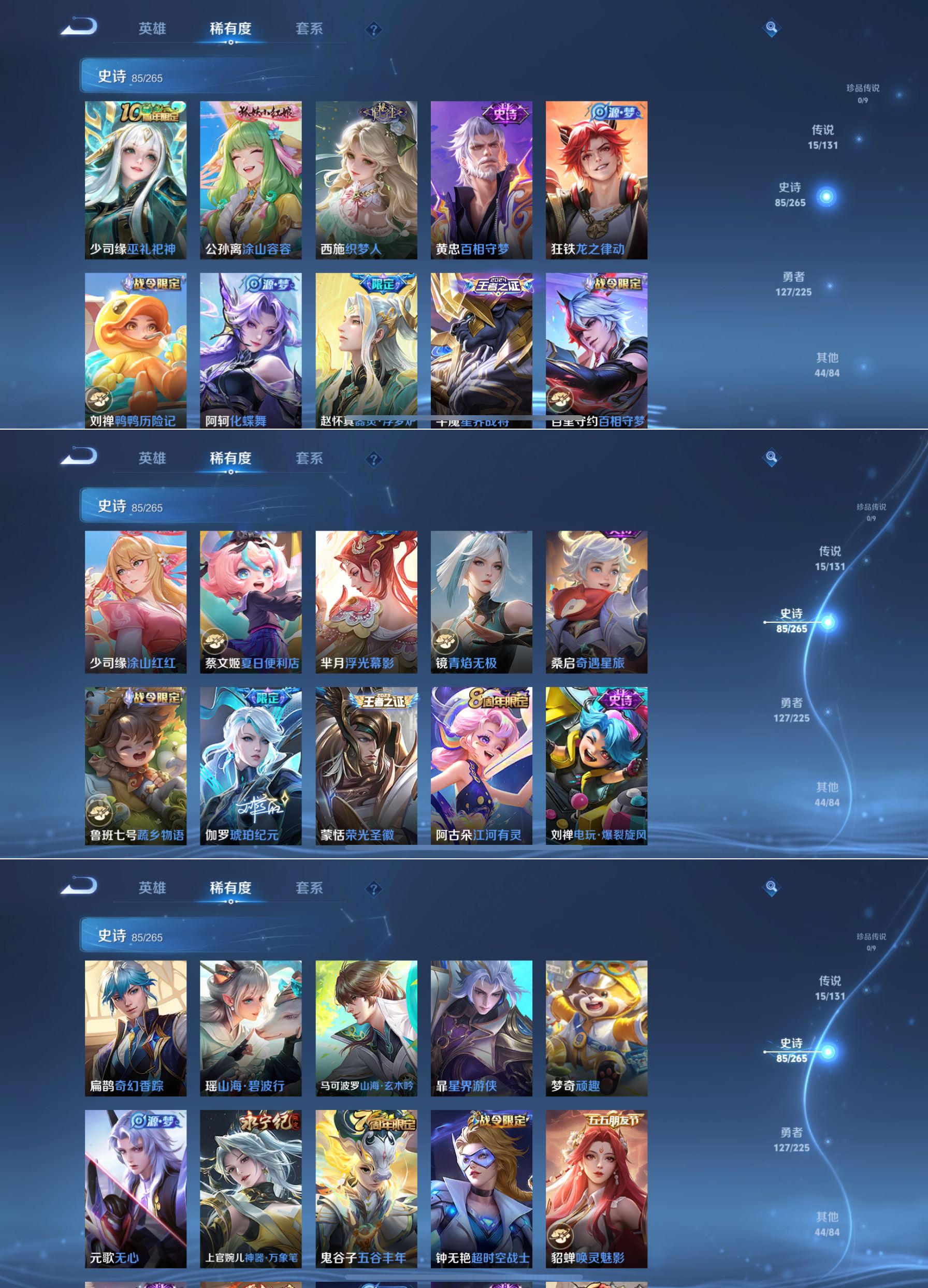 WZCMW3372200王者荣耀账号详情图4