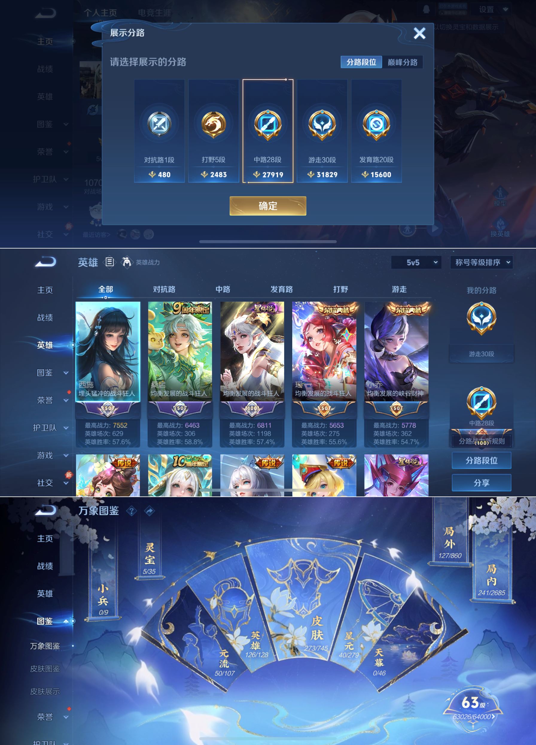 WZCMW3372200王者荣耀账号详情图2