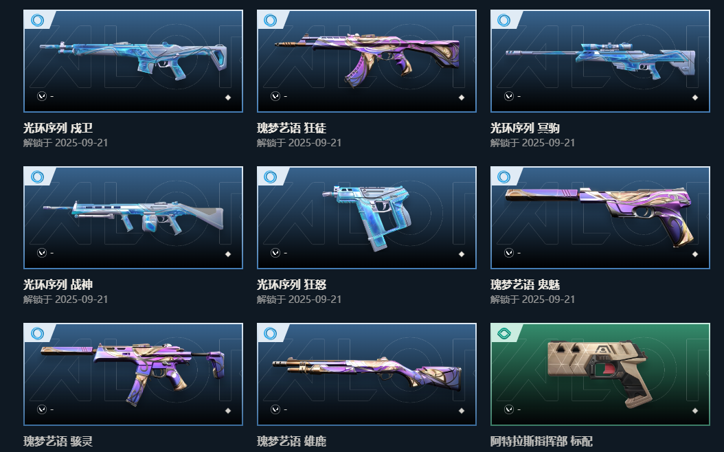 WWQQM327319无畏契约账号详情图7 WWQQM327319无畏契约账号详情图7