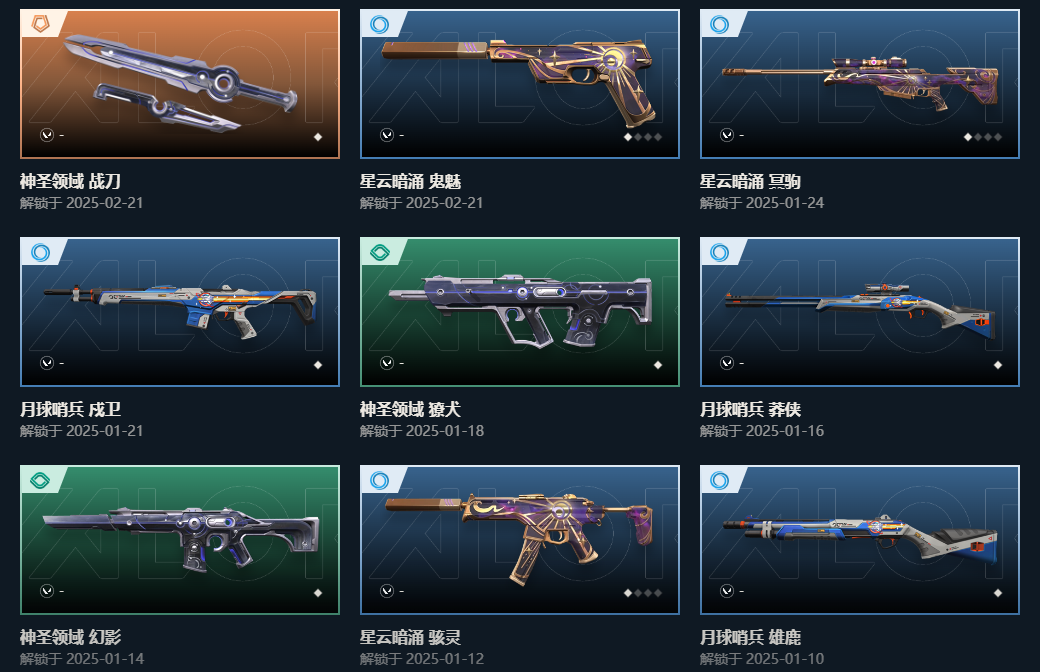 WWQQM327319无畏契约账号详情图8 WWQQM327319无畏契约账号详情图8