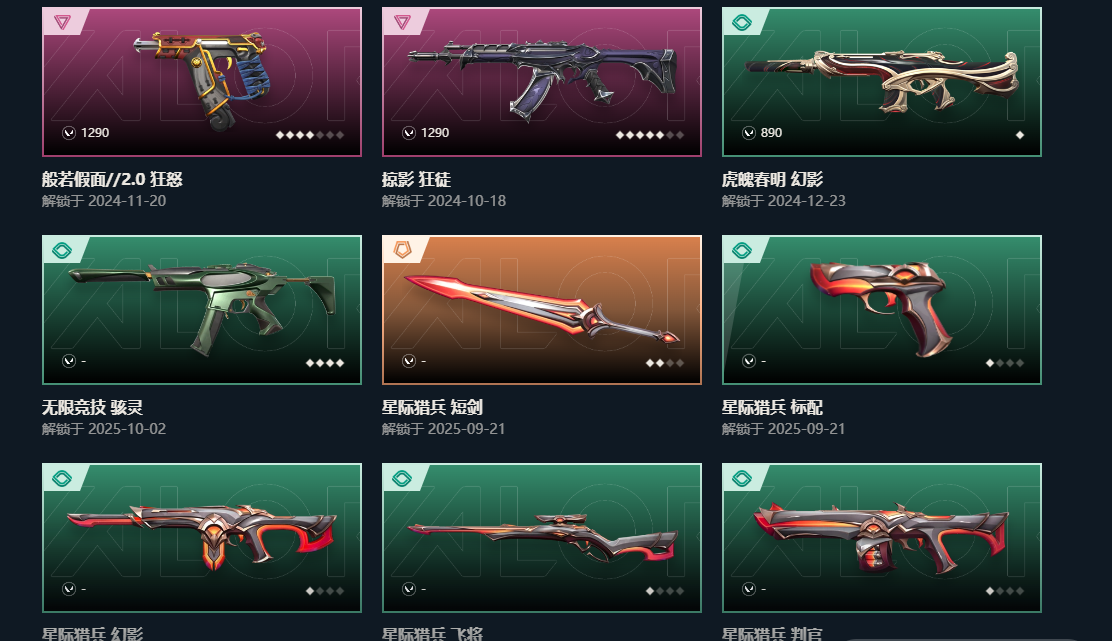 WWQQM327319无畏契约账号详情图6 WWQQM327319无畏契约账号详情图6