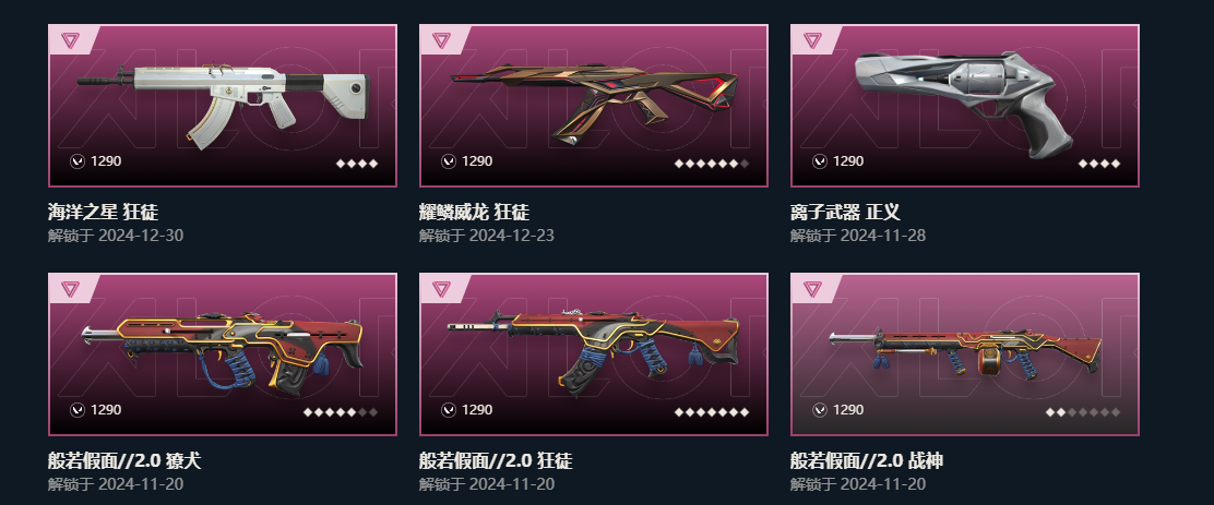 WWQQM327319无畏契约账号详情图5 WWQQM327319无畏契约账号详情图5