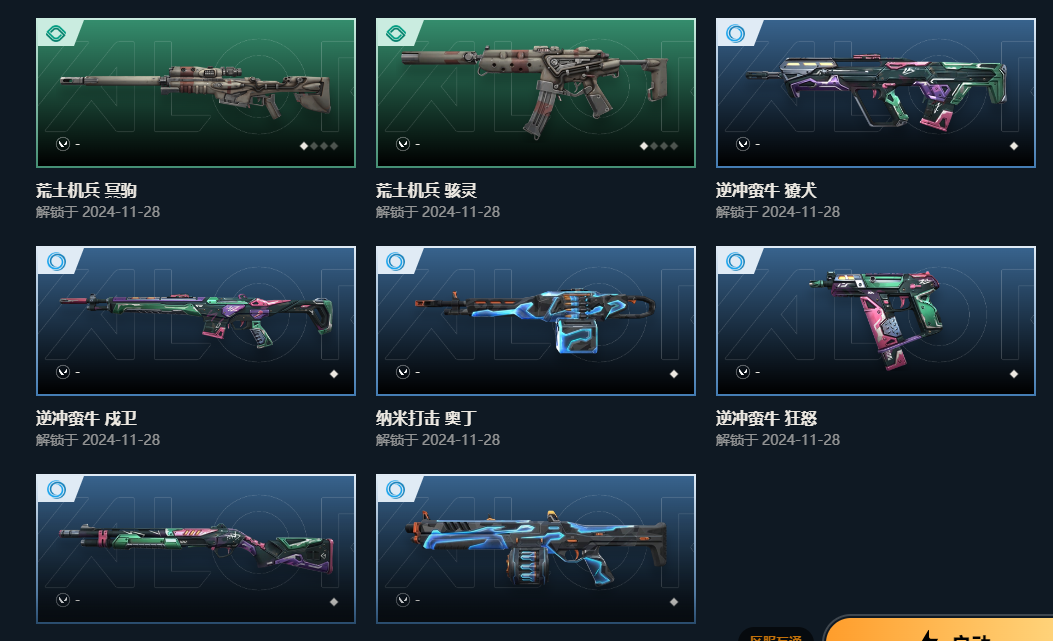 WWQQM327319无畏契约账号详情图10 WWQQM327319无畏契约账号详情图10